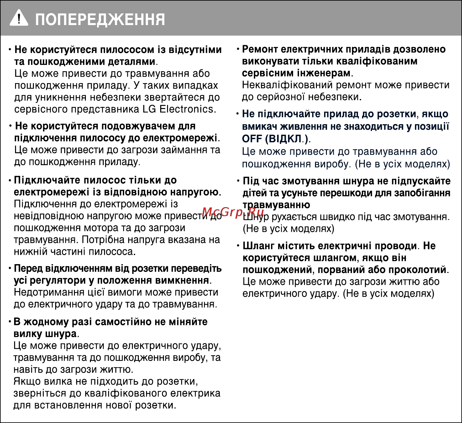 LG V-C5683HTU Инструкция по эксплуатации онлайн [10/17] 88715