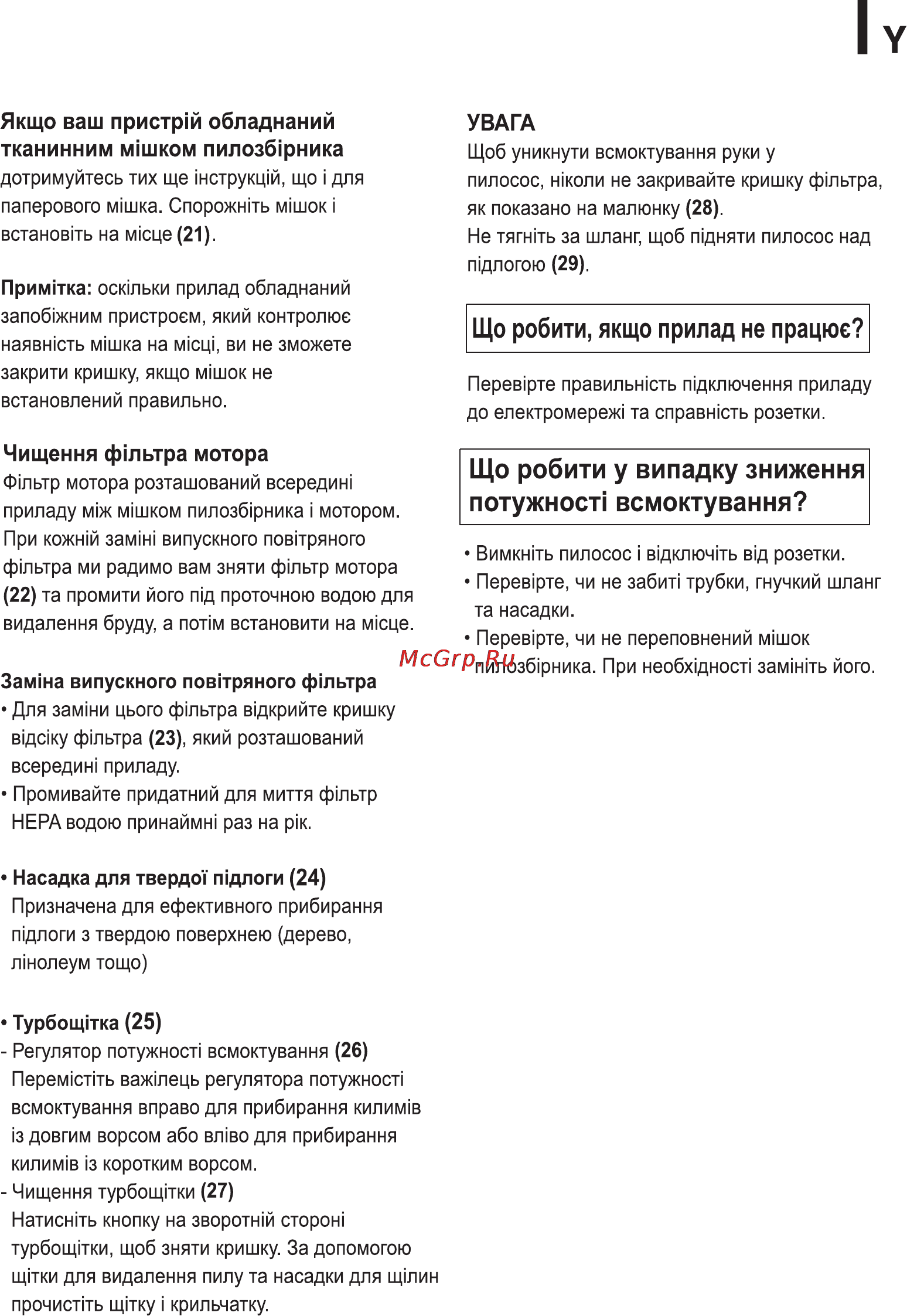 LG V-C5683HTU Инструкция по эксплуатации онлайн [16/17] 88715