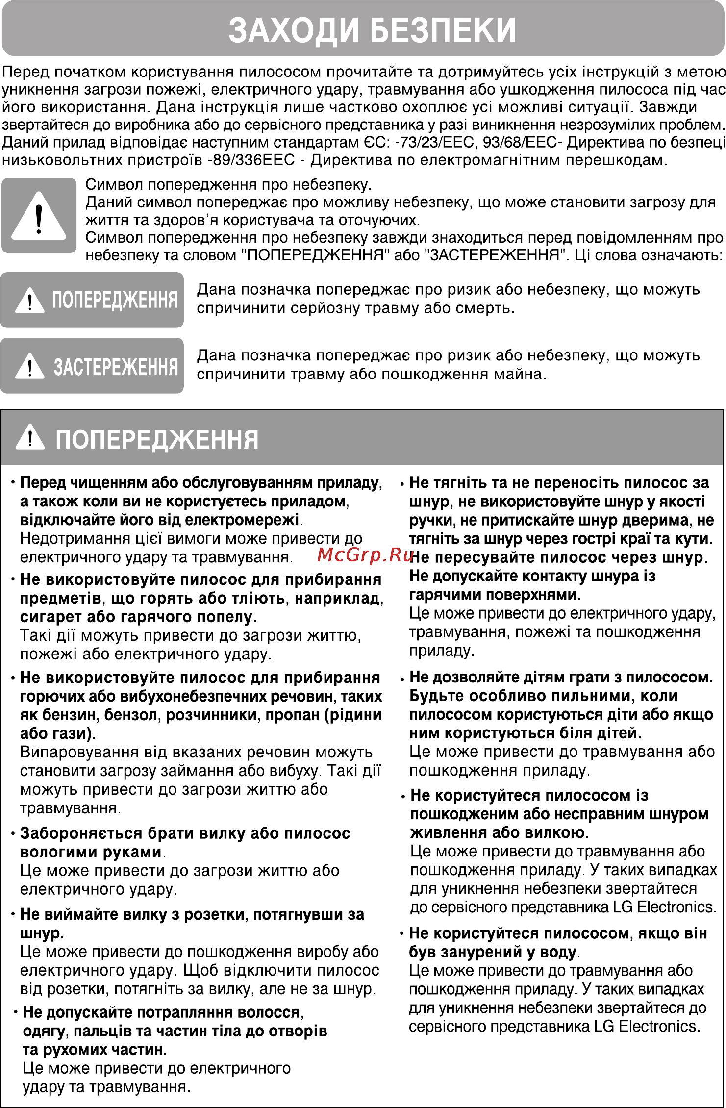LG V-C5683HTU Инструкция по эксплуатации онлайн [9/17] 88715