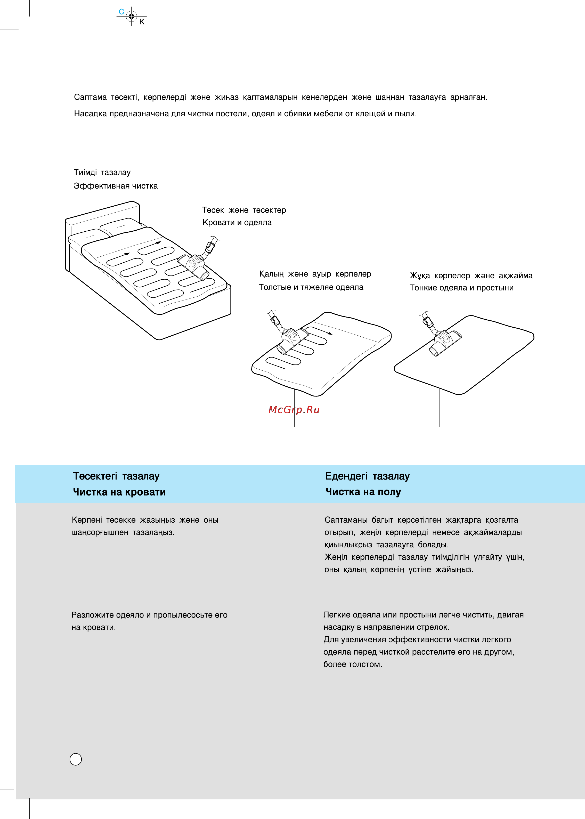 LG V-C7143NT Инструкция по эксплуатации онлайн [19/24] 88718
