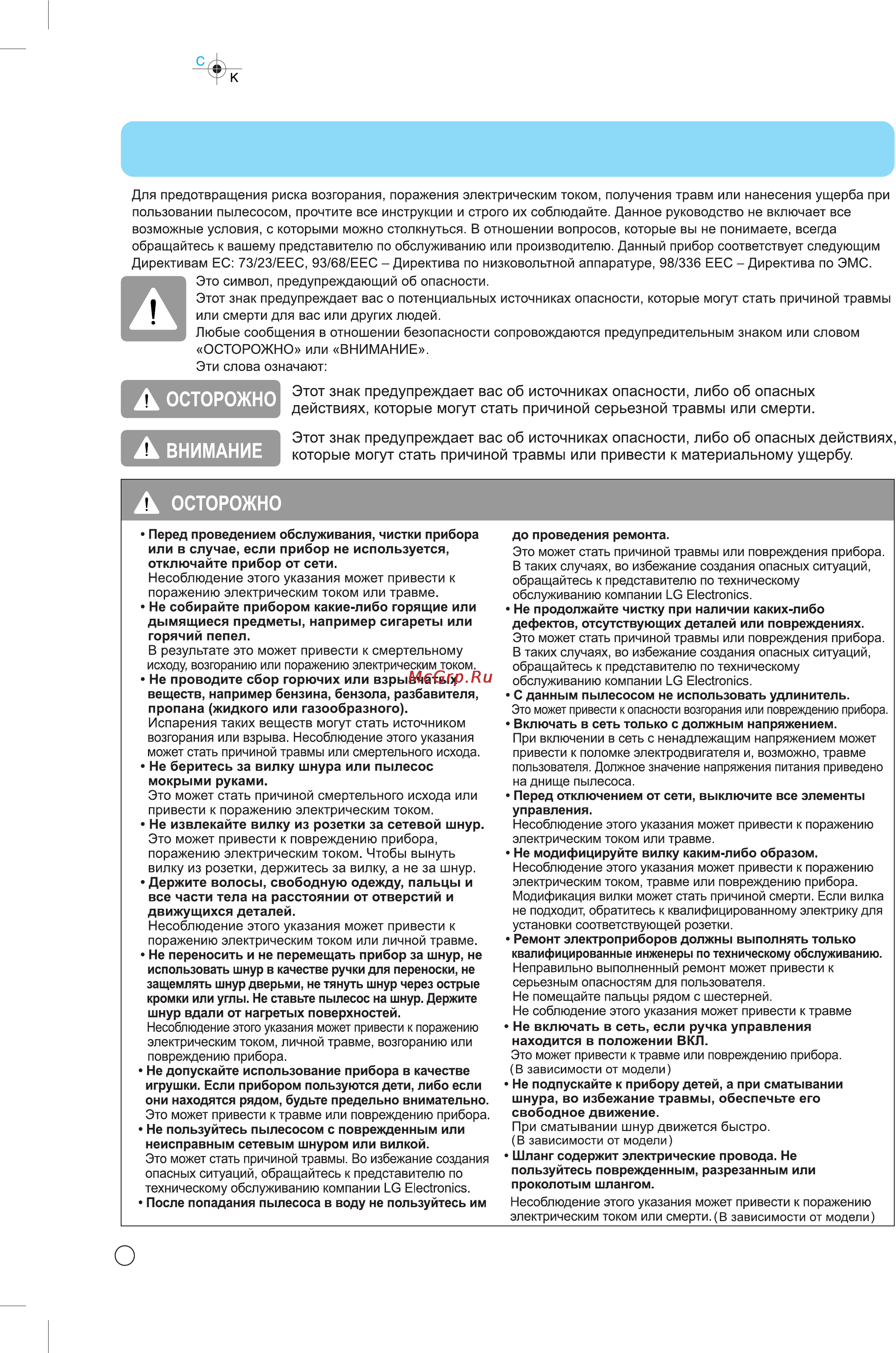 LG V-C7143NT Инструкция по эксплуатации онлайн [5/24] 88718