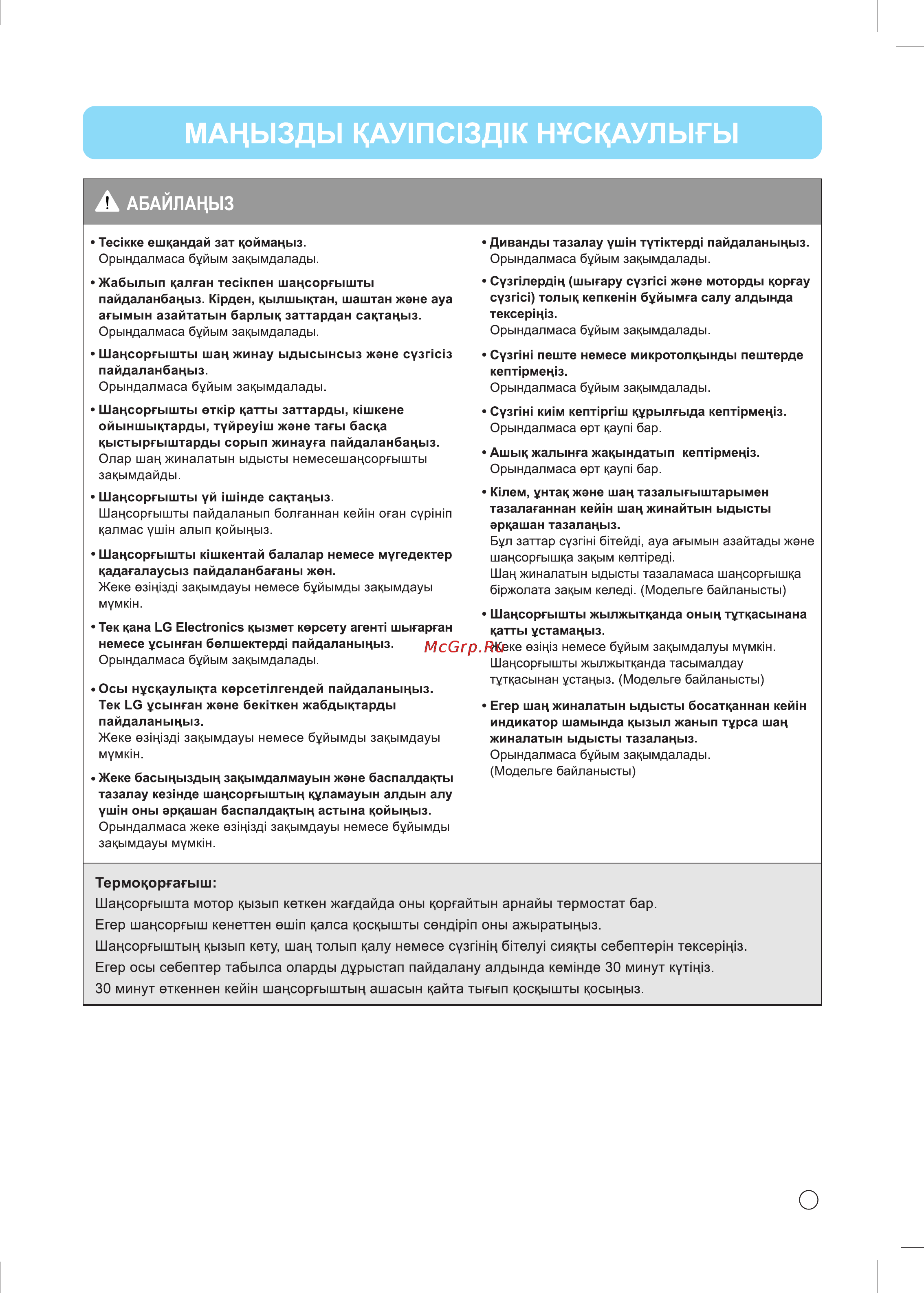 LG V-C7143NT Инструкция по эксплуатации онлайн [8/24] 88718