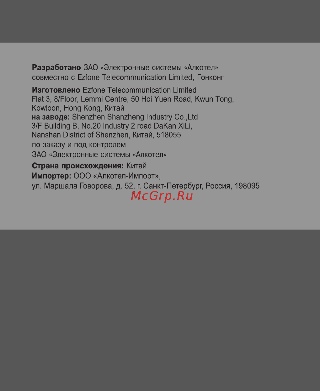 Texet TM-B110 Pearl [50/50] Копия cover_tm b110