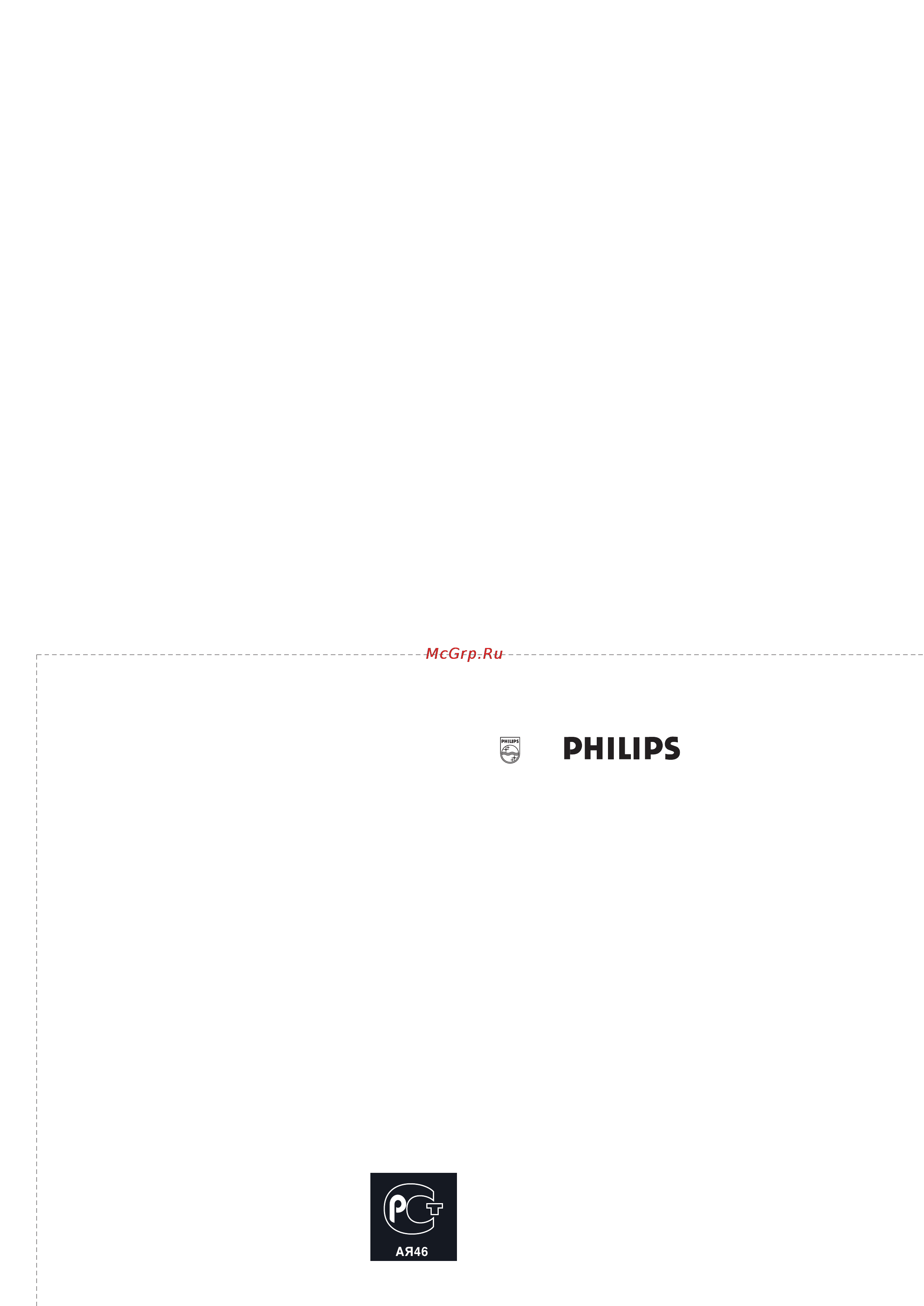 Philips LX7500R [63/74] Êéëëàü åöãäêìëú