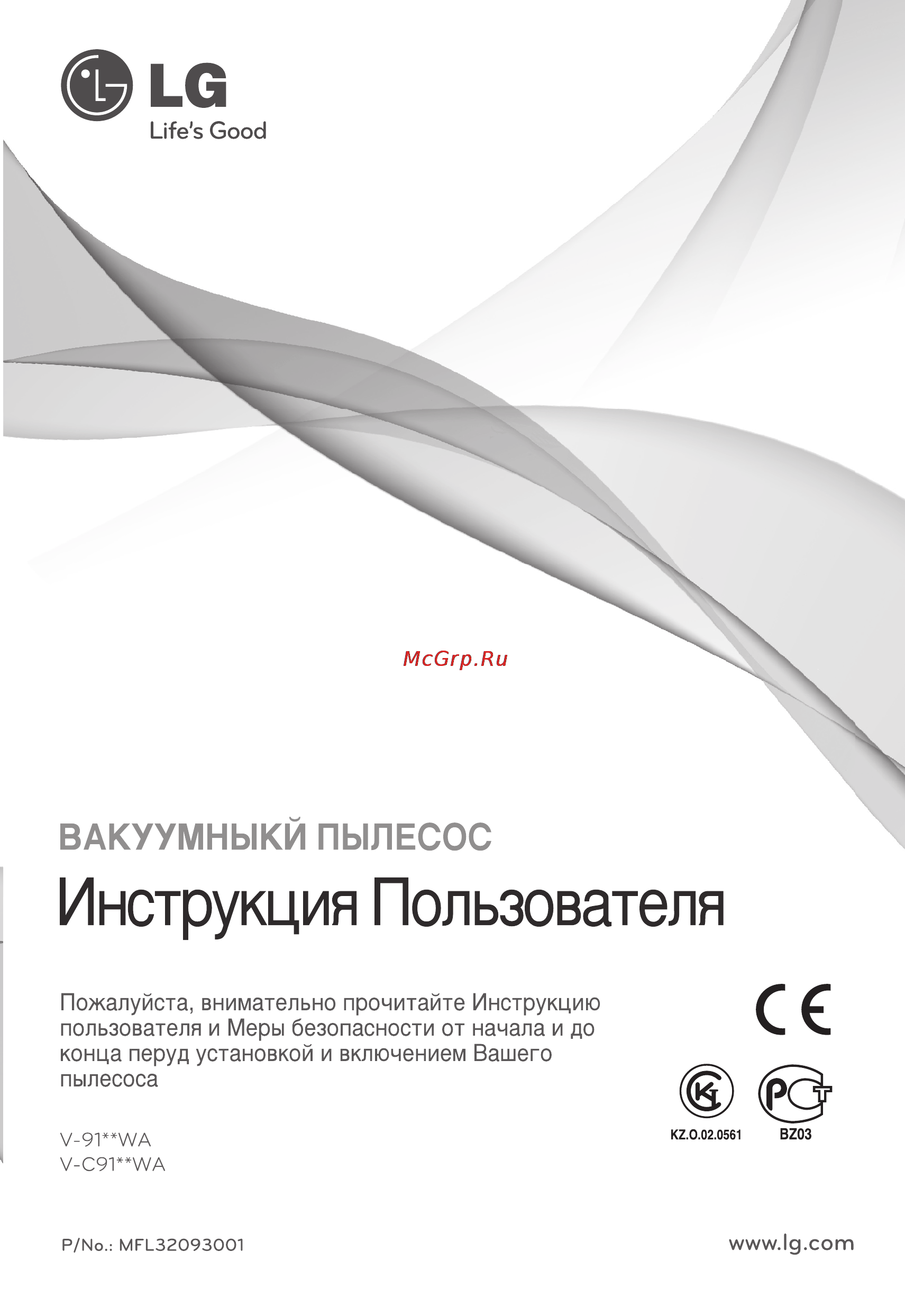 LG V-C9165WA Инструкция по эксплуатации онлайн