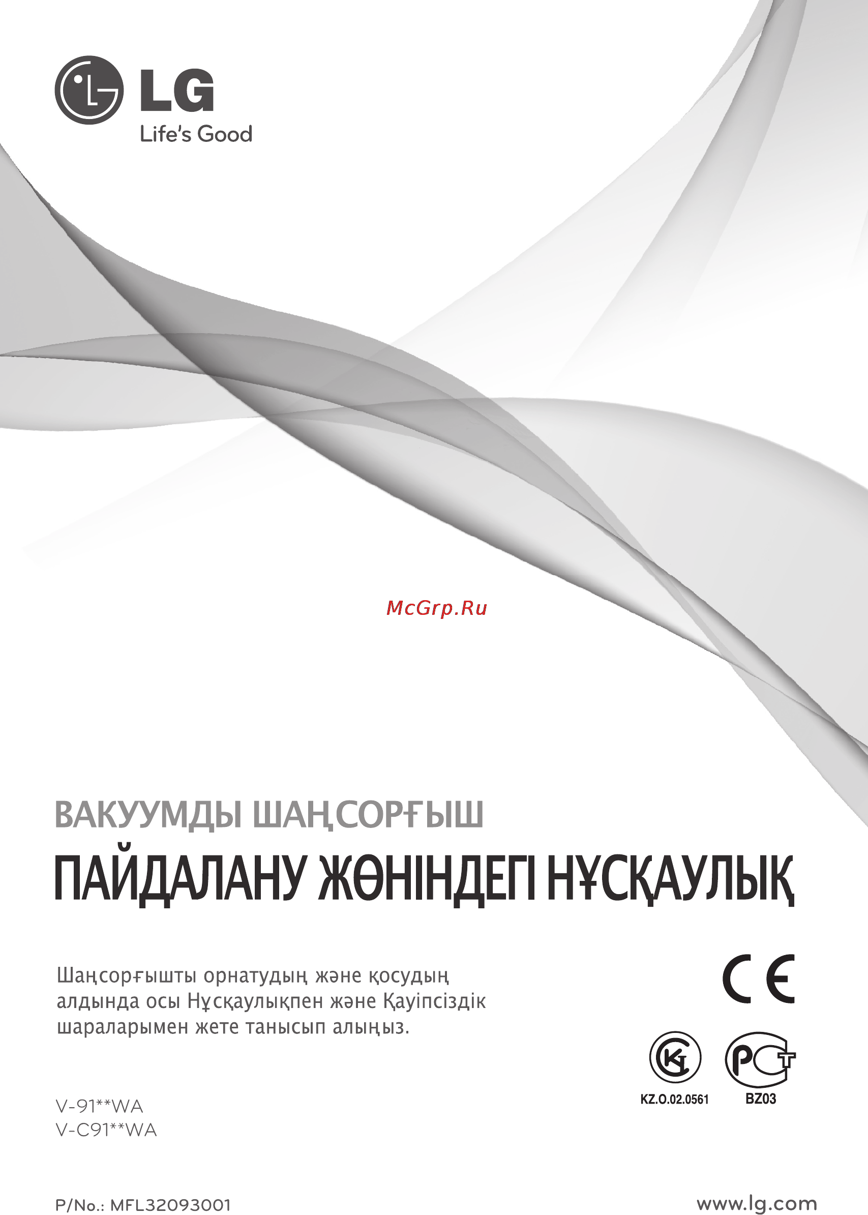 LG V-C9165WA [9/16] Пай далану ж0н1ндеп нускаул ы к