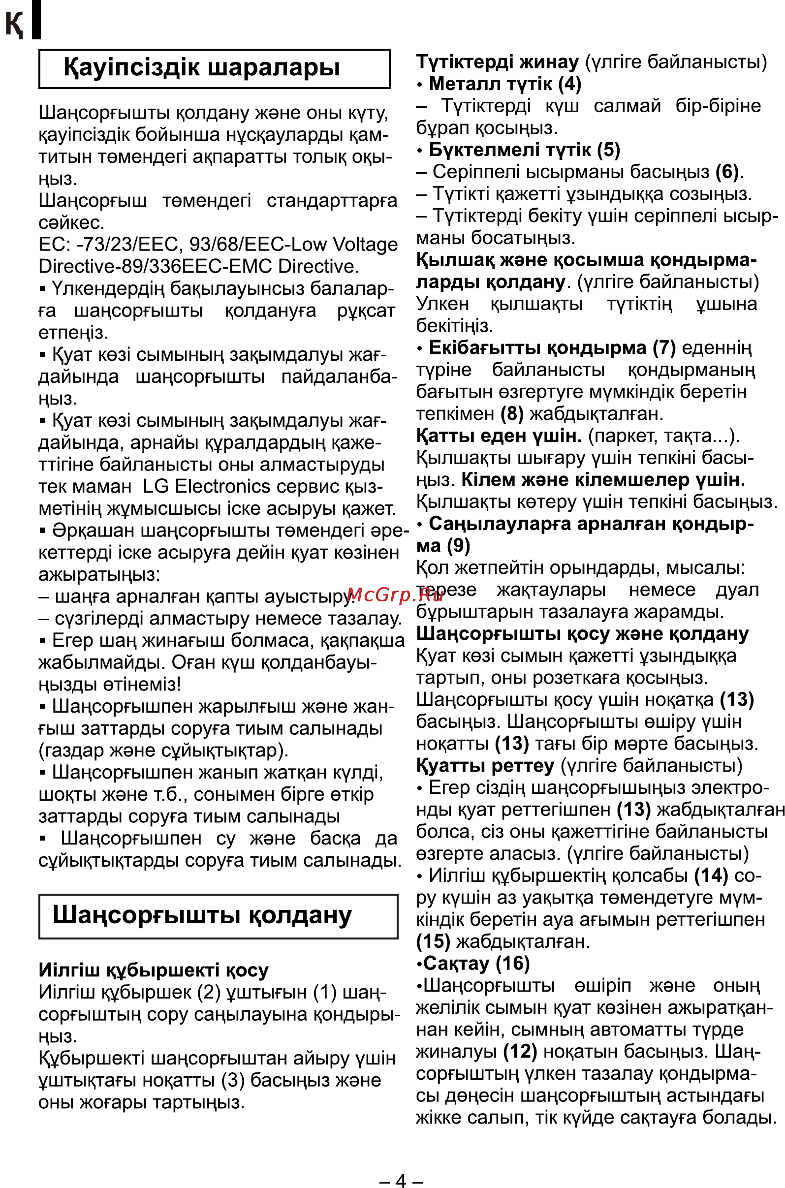 LG V-CP253RT [5/9] Page 4