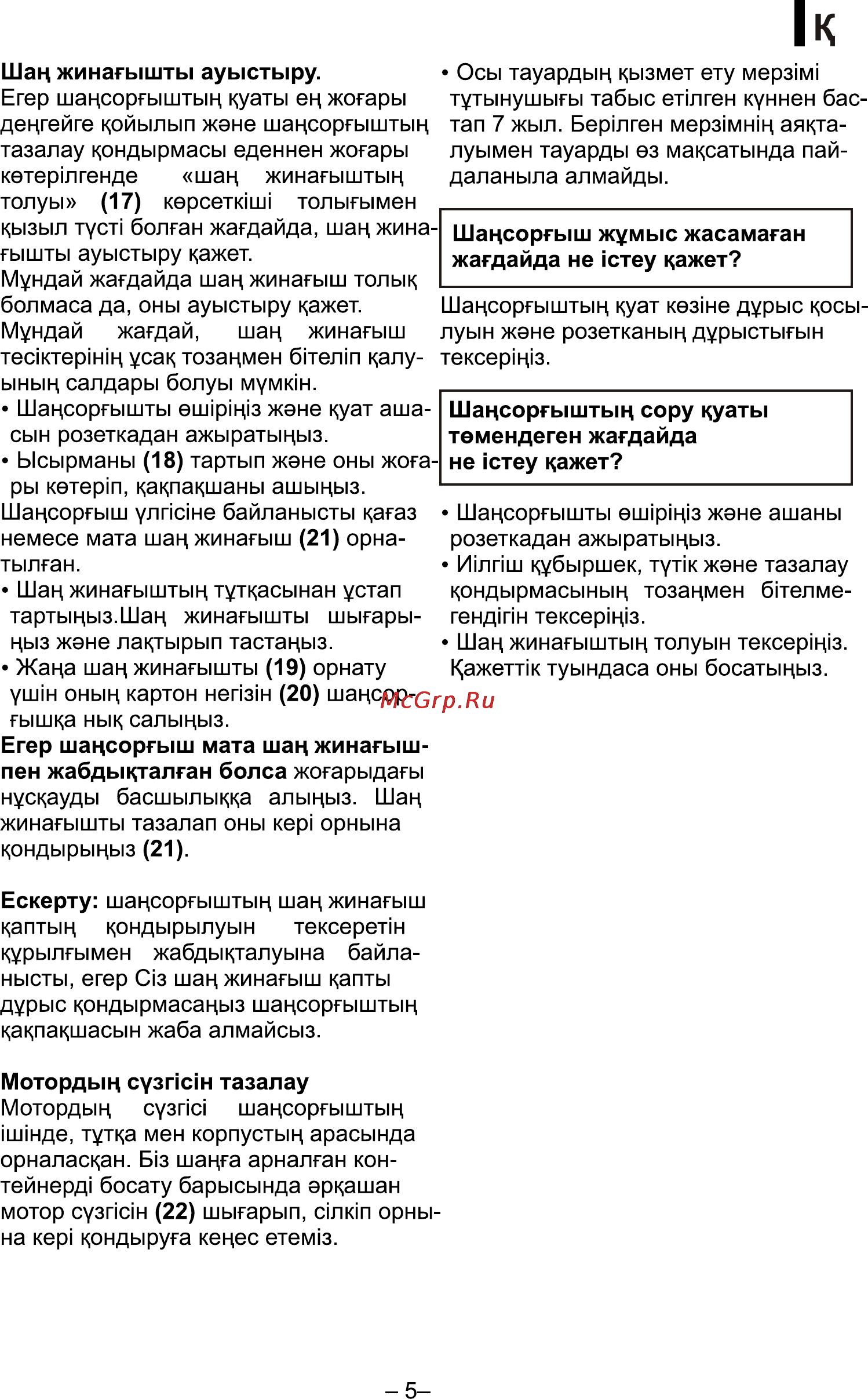 LG V-CP253RT [6/9] Page 5