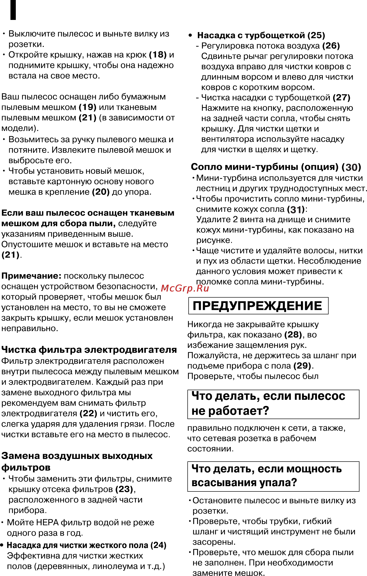 LG V-CR403HTU Инструкция по эксплуатации онлайн [15/18] 88759