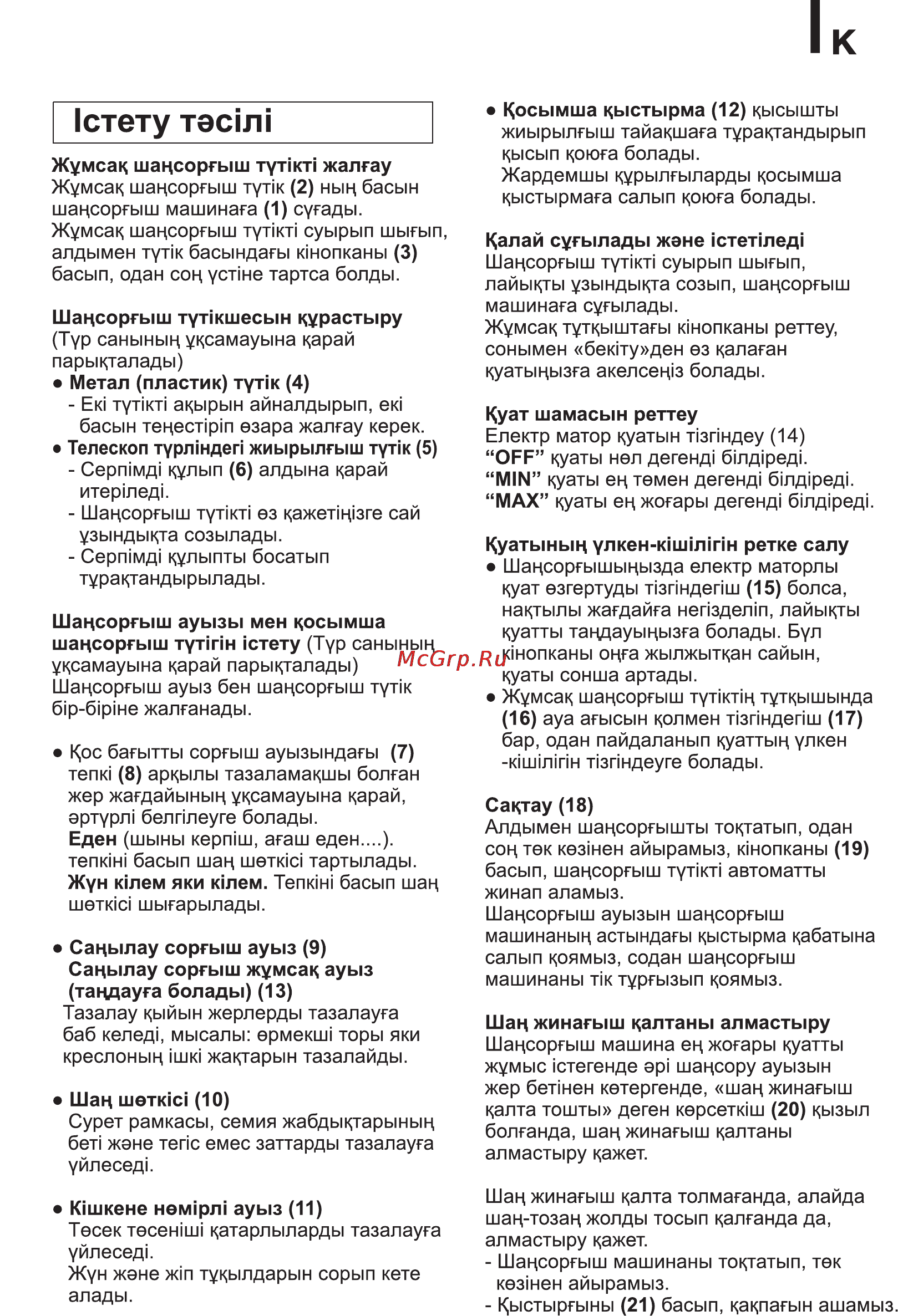 LG V-CR403HTU Инструкция по эксплуатации онлайн [16/18] 88759