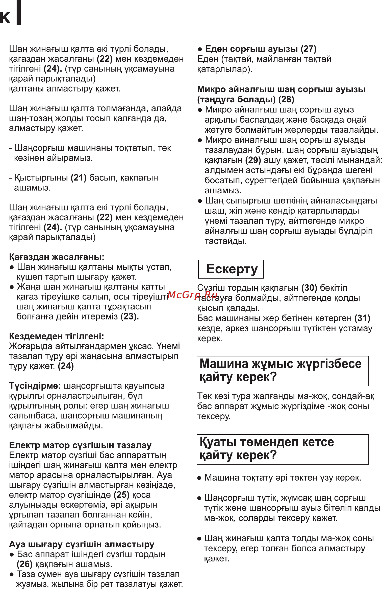 LG V-CR403HTU Инструкция по эксплуатации онлайн [17/18] 88759