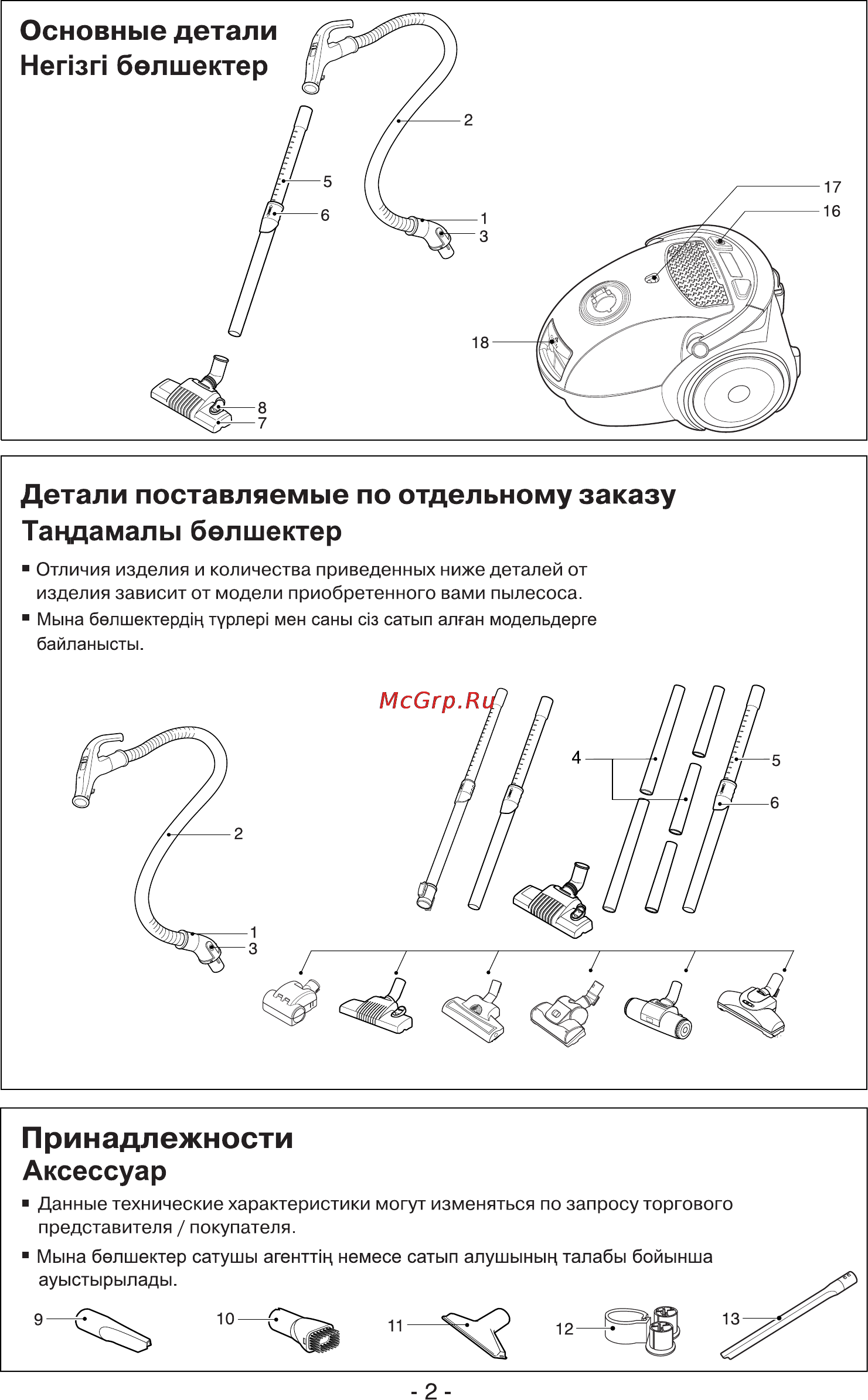 LG V-CR403HTU Инструкция по эксплуатации онлайн [3/18] 88759