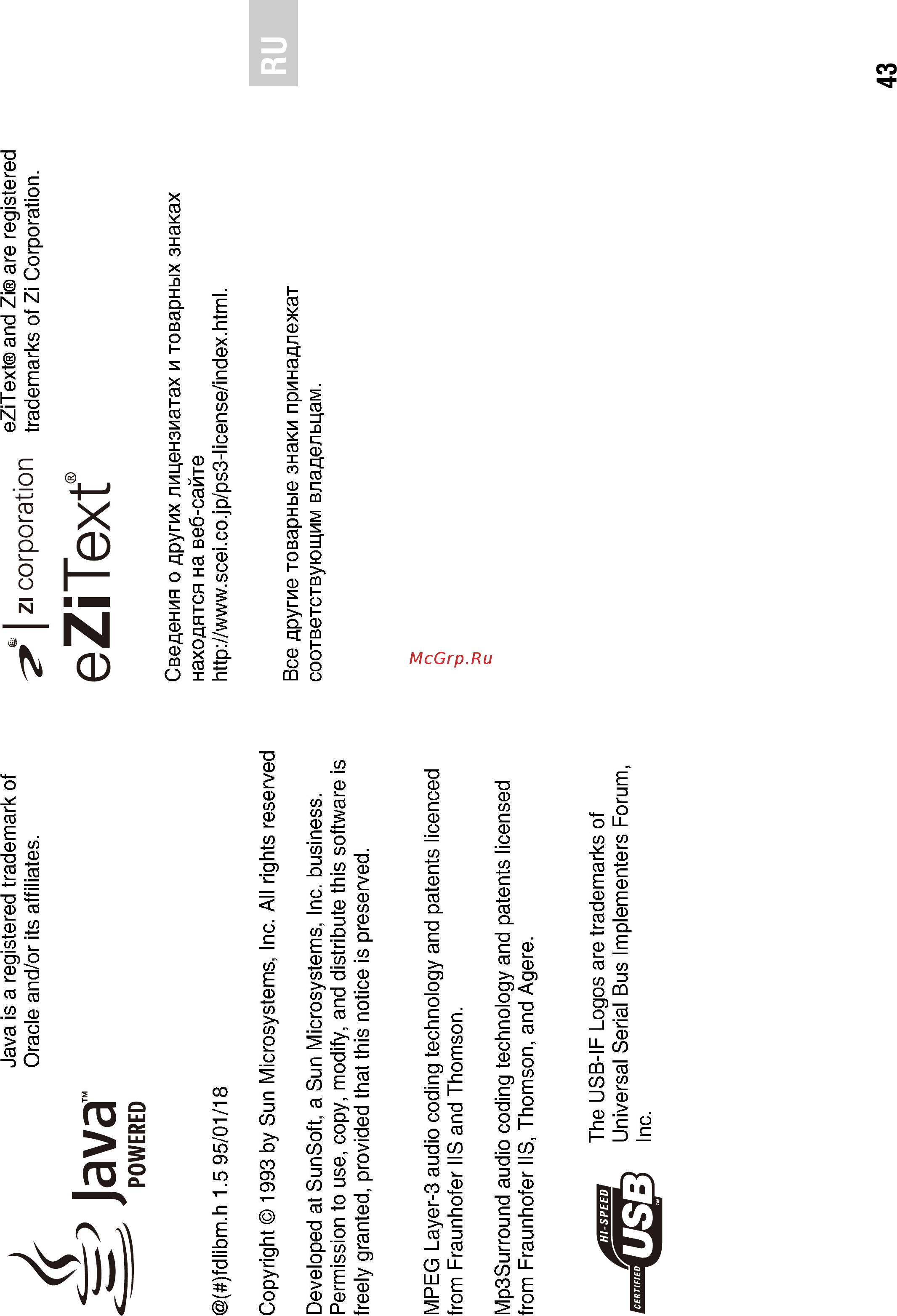 Sony 500GB (CECH-4208C) [22/27] Ezitext