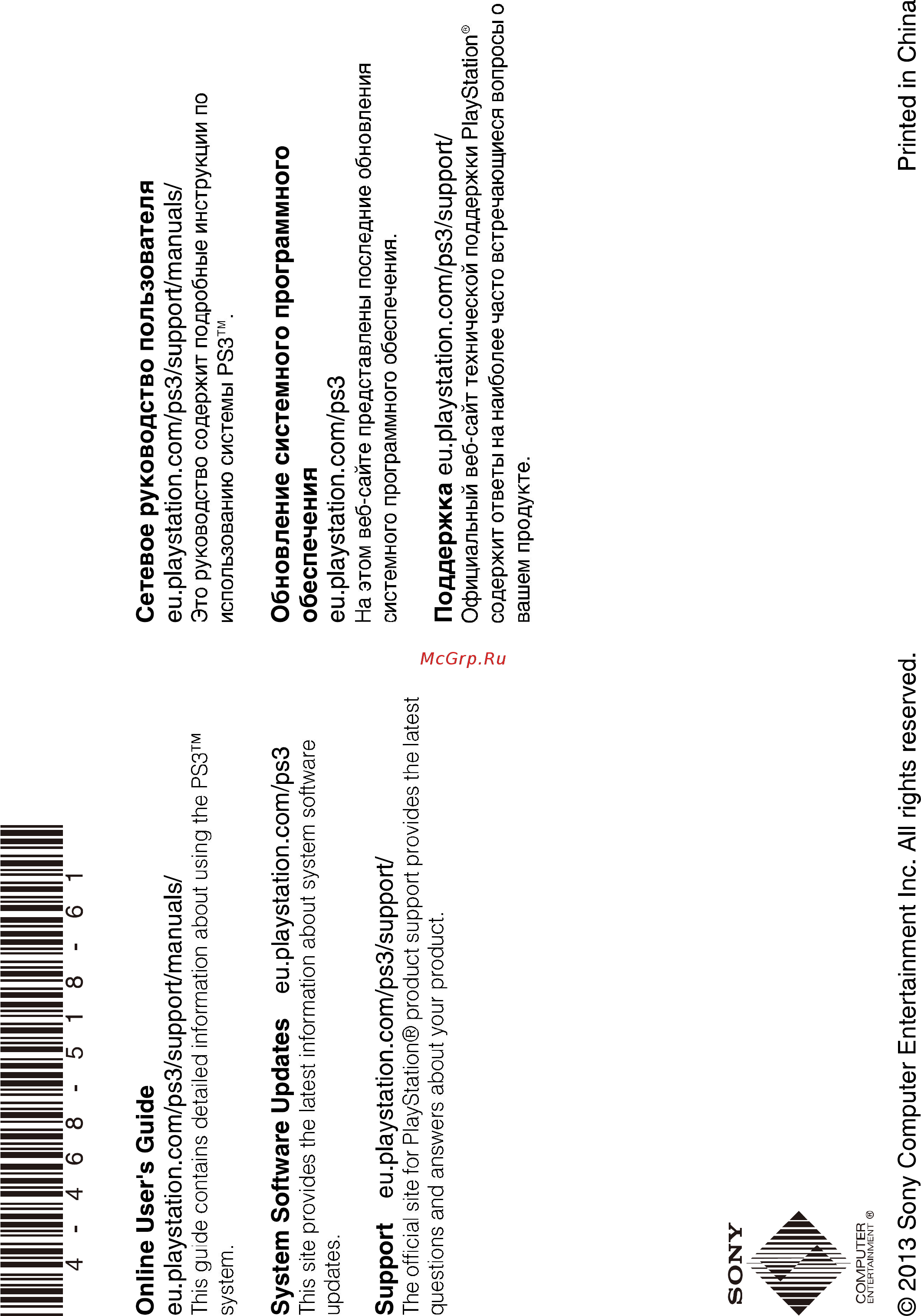 Sony 500GB (CECH-4208C) [27/27] Illlllllllllllllllllllllllllll iii iiiiiiiiiiiiiiiii
