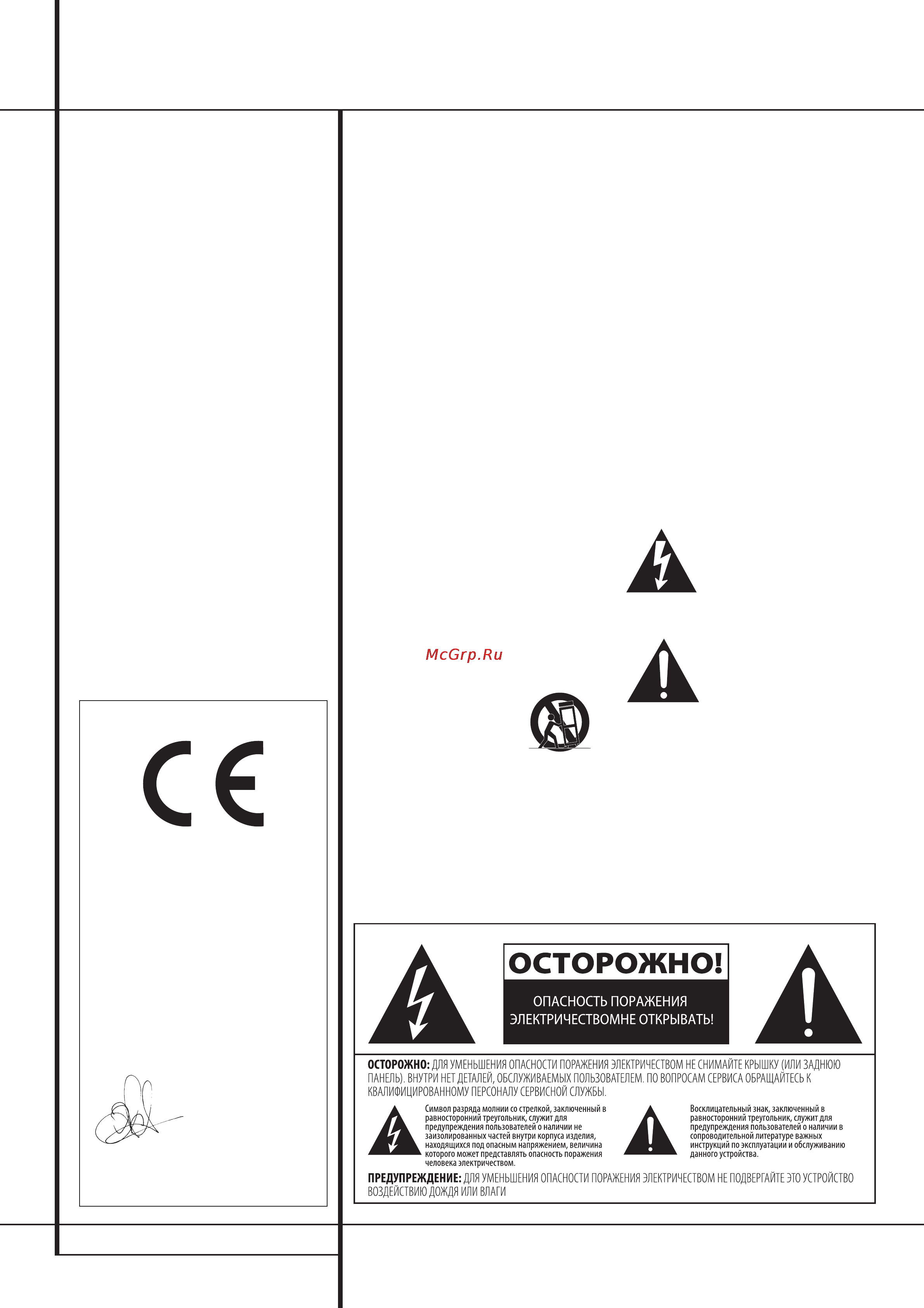 Harman/Kardon HK 990 [2/14] Содержание