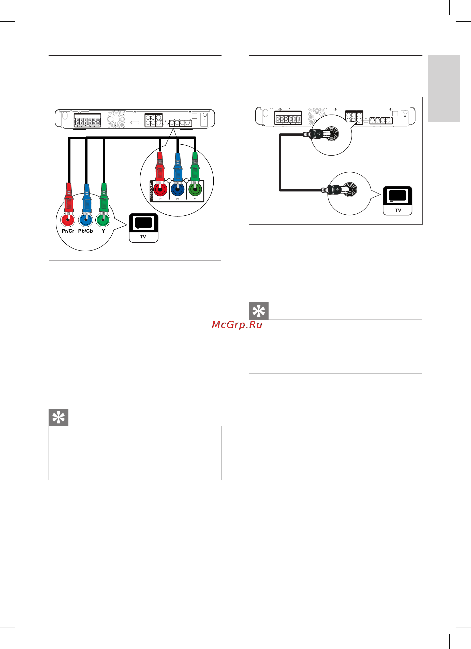Philips HTS3366 [13/56] Вариант 2 подключение к разъему компонентного видео