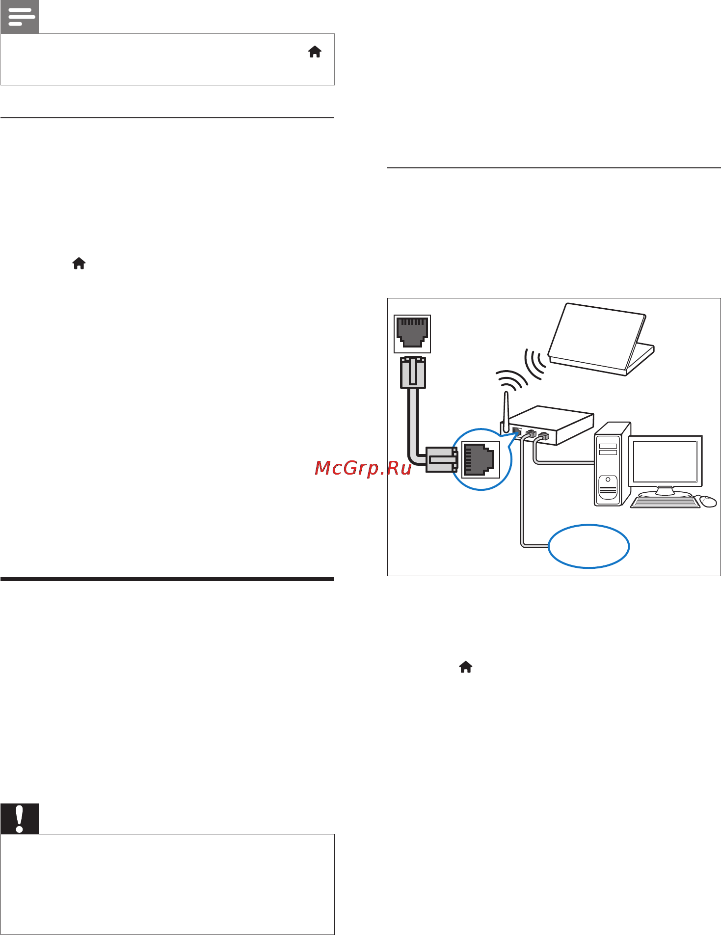 Philips HTS3541 [12/68] Connect and set up a home network