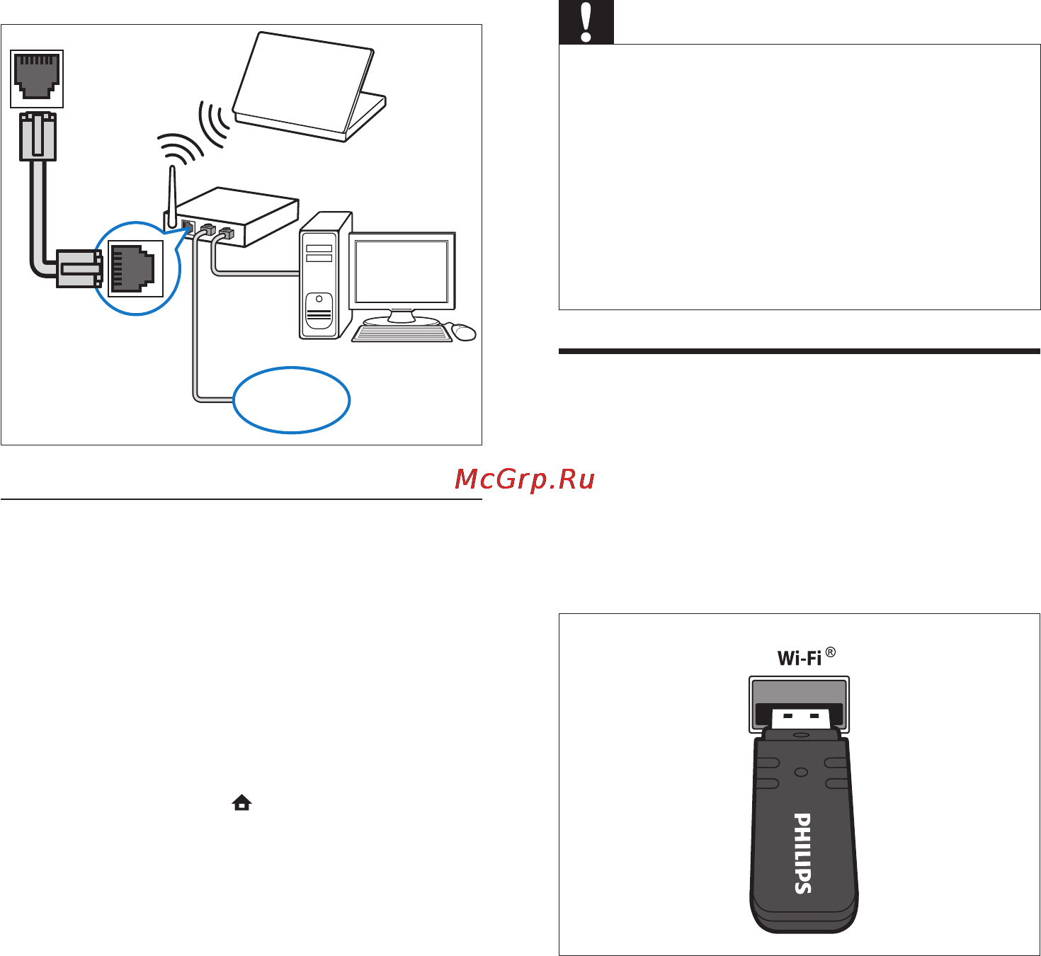 Philips SOUNDBAR HTS9140 [16/38] Подключение к компьютерной сети и интернету