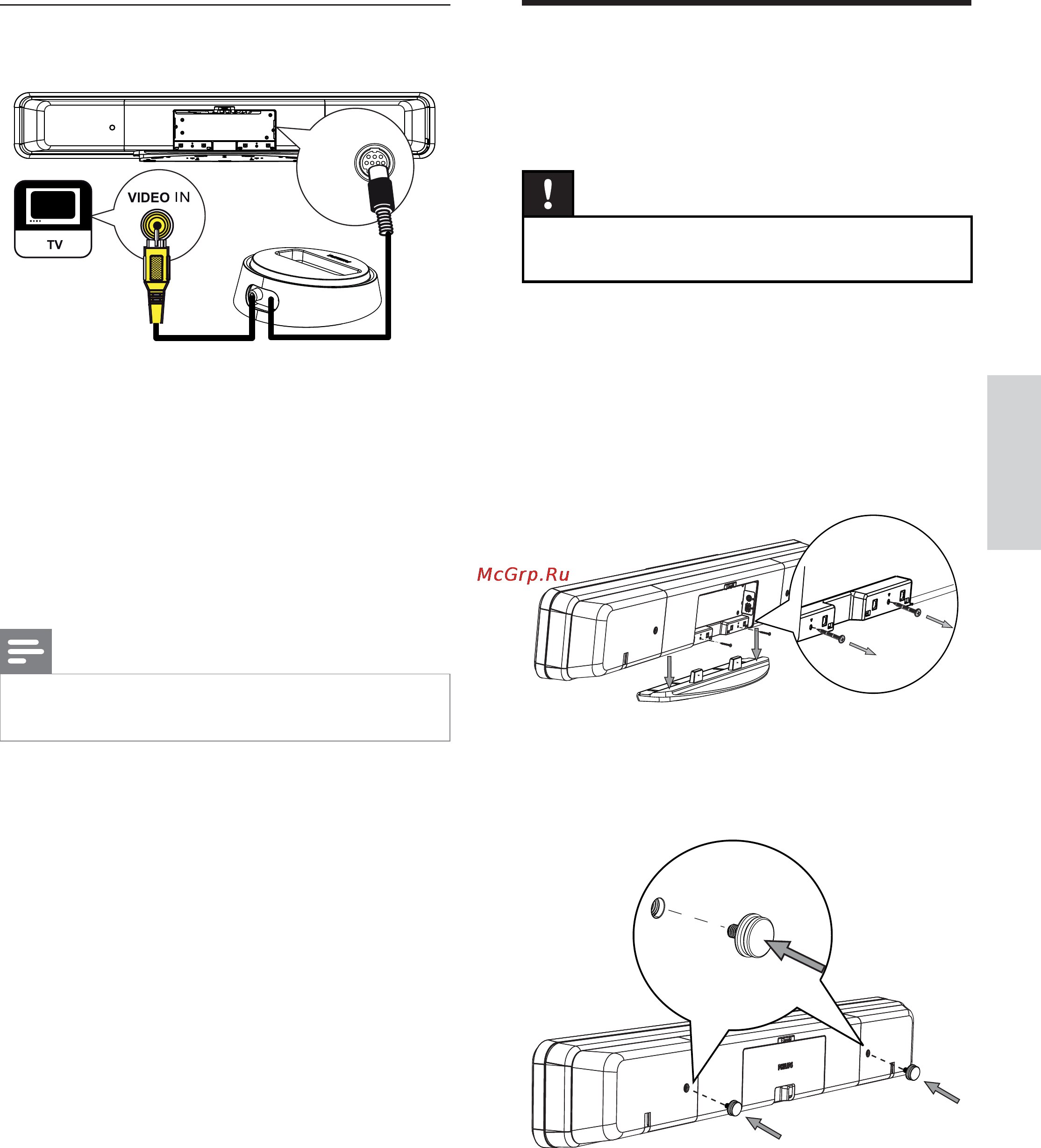 Philips SOUNDBAR HTS8141 [16/53] Монтаж устройства домашнего кинотеатра с dvd