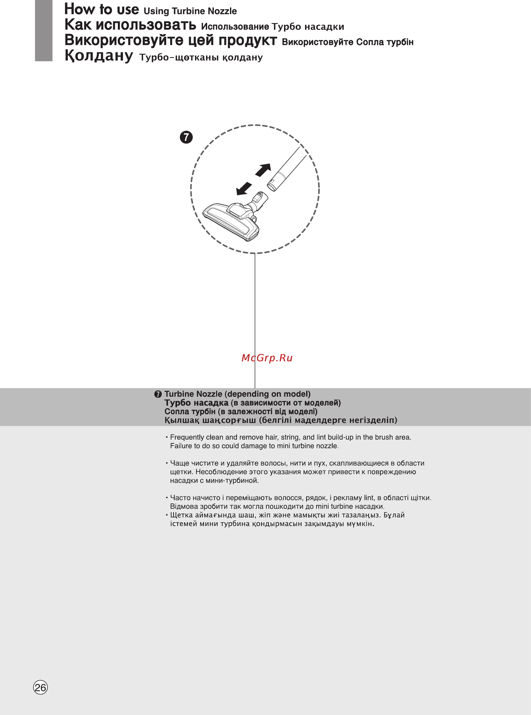 LG VC42201YHTP Инструкция по эксплуатации онлайн [17/27] 88856
