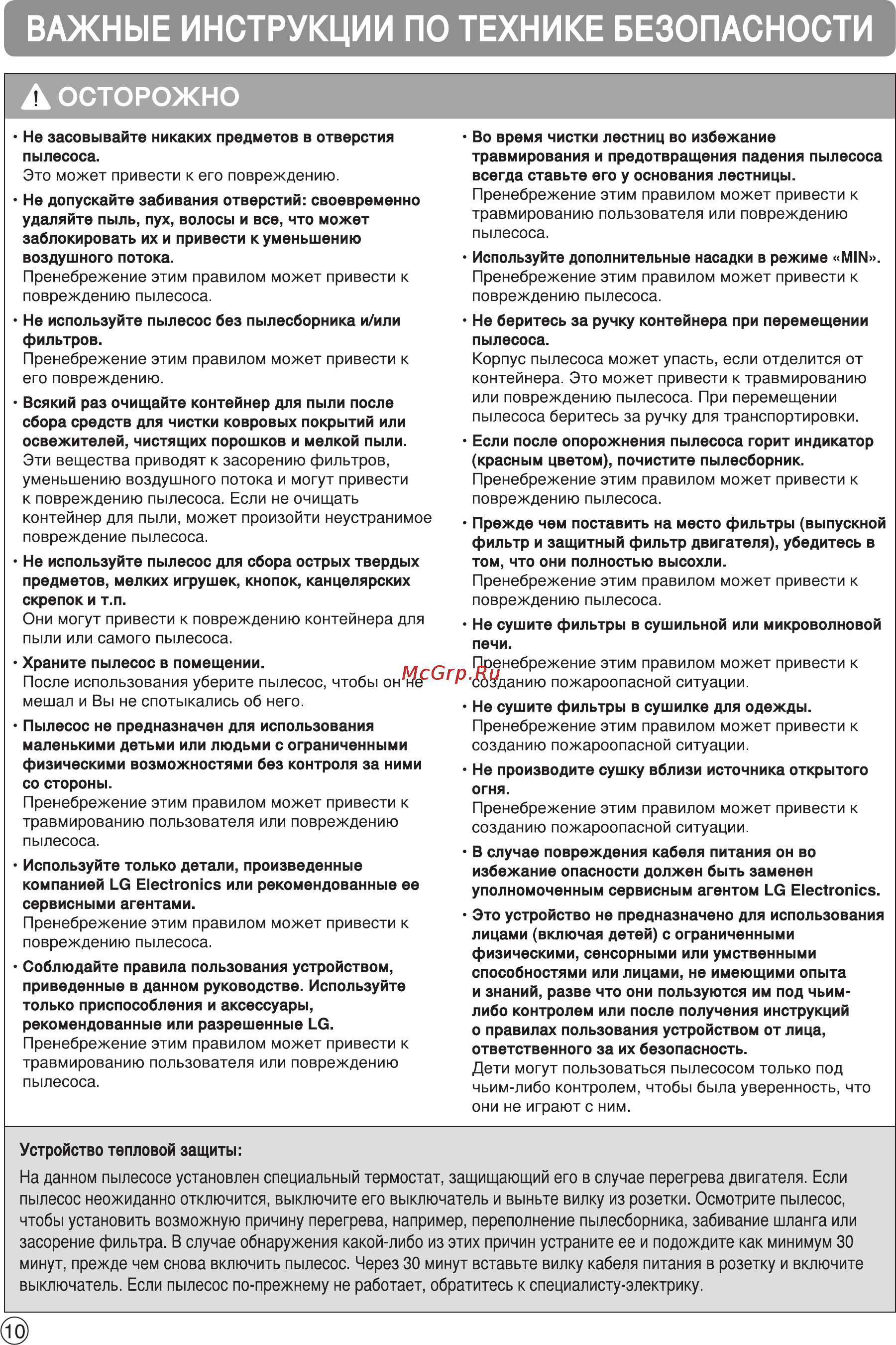 LG VC42201YHTP Инструкция по эксплуатации онлайн [7/27] 88856