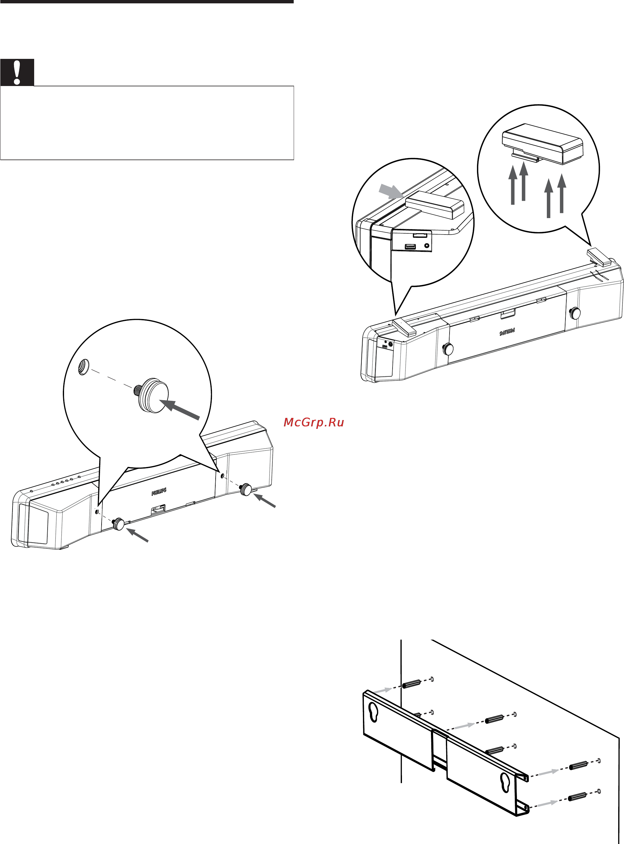 Philips HTS 6120/12 [18/54] Монтаж изделия