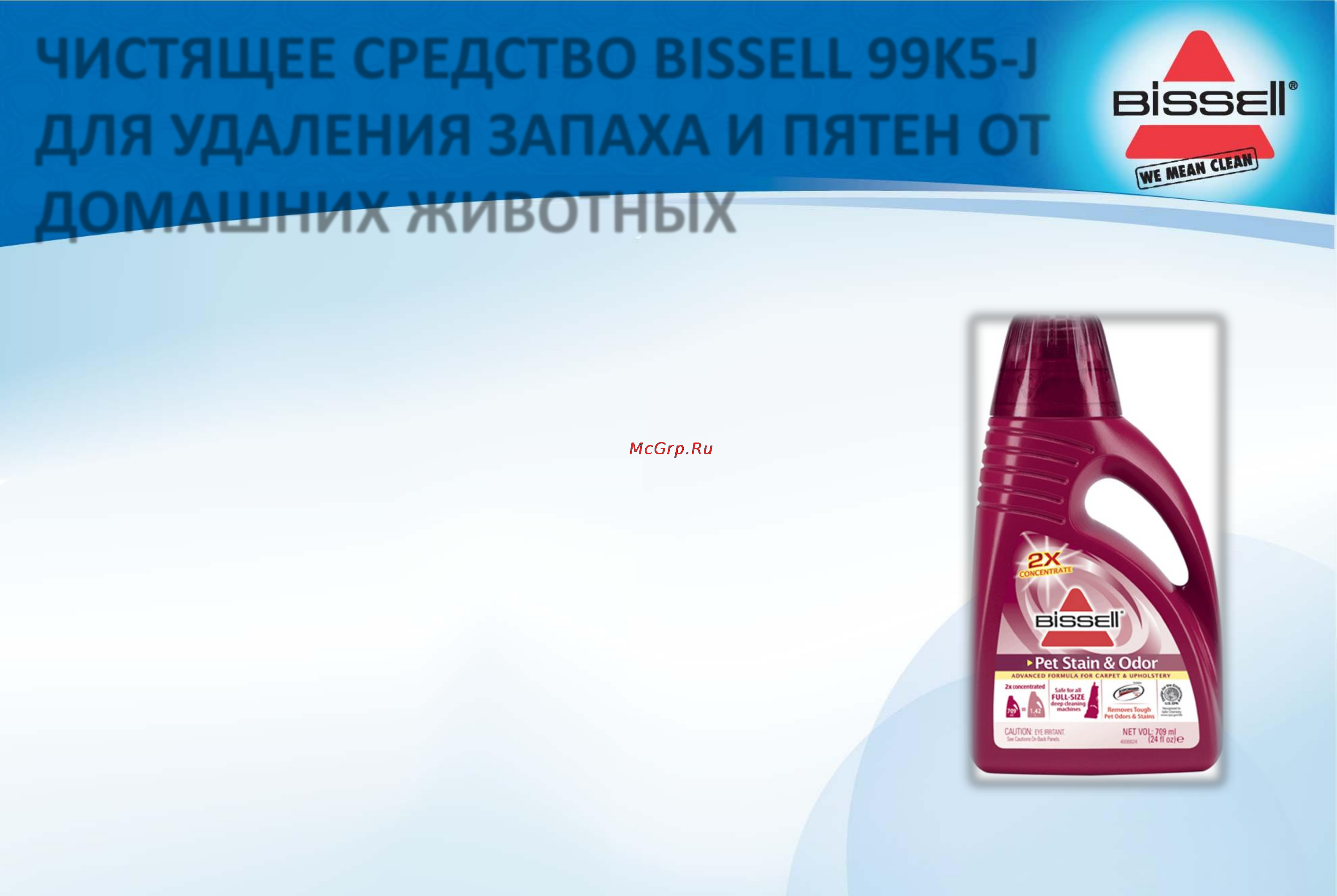 Bissell 99K5-J Инструкция по эксплуатации онлайн