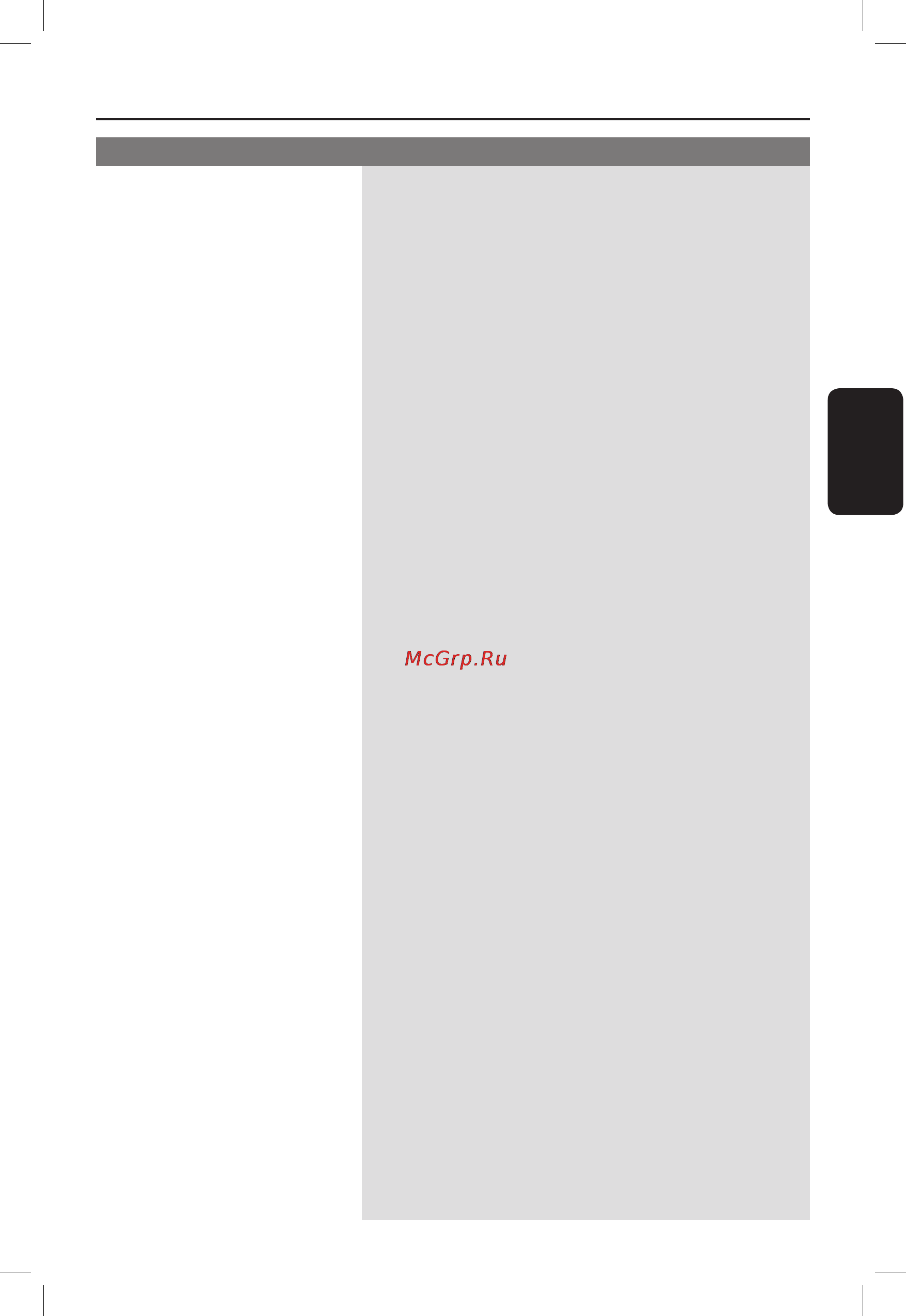 Philips SOUNDBAR HTS8100 [46/50] Устранение неисправностей