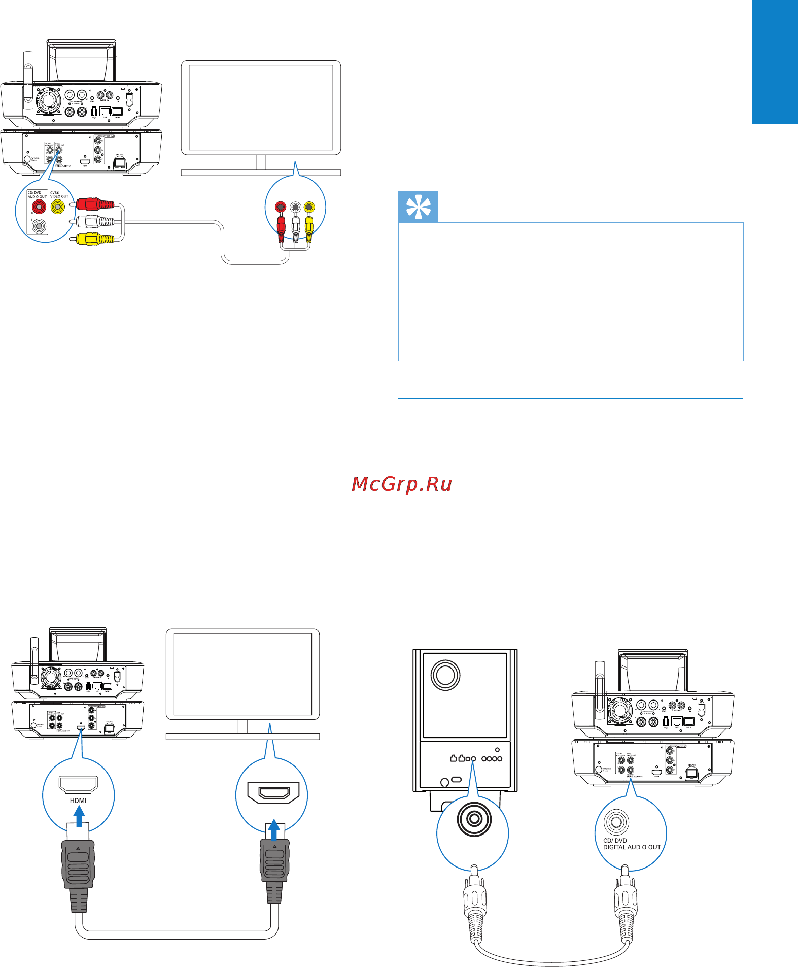 Philips MCI900 [27/81] Воспроизведение с другой аудиосистемы