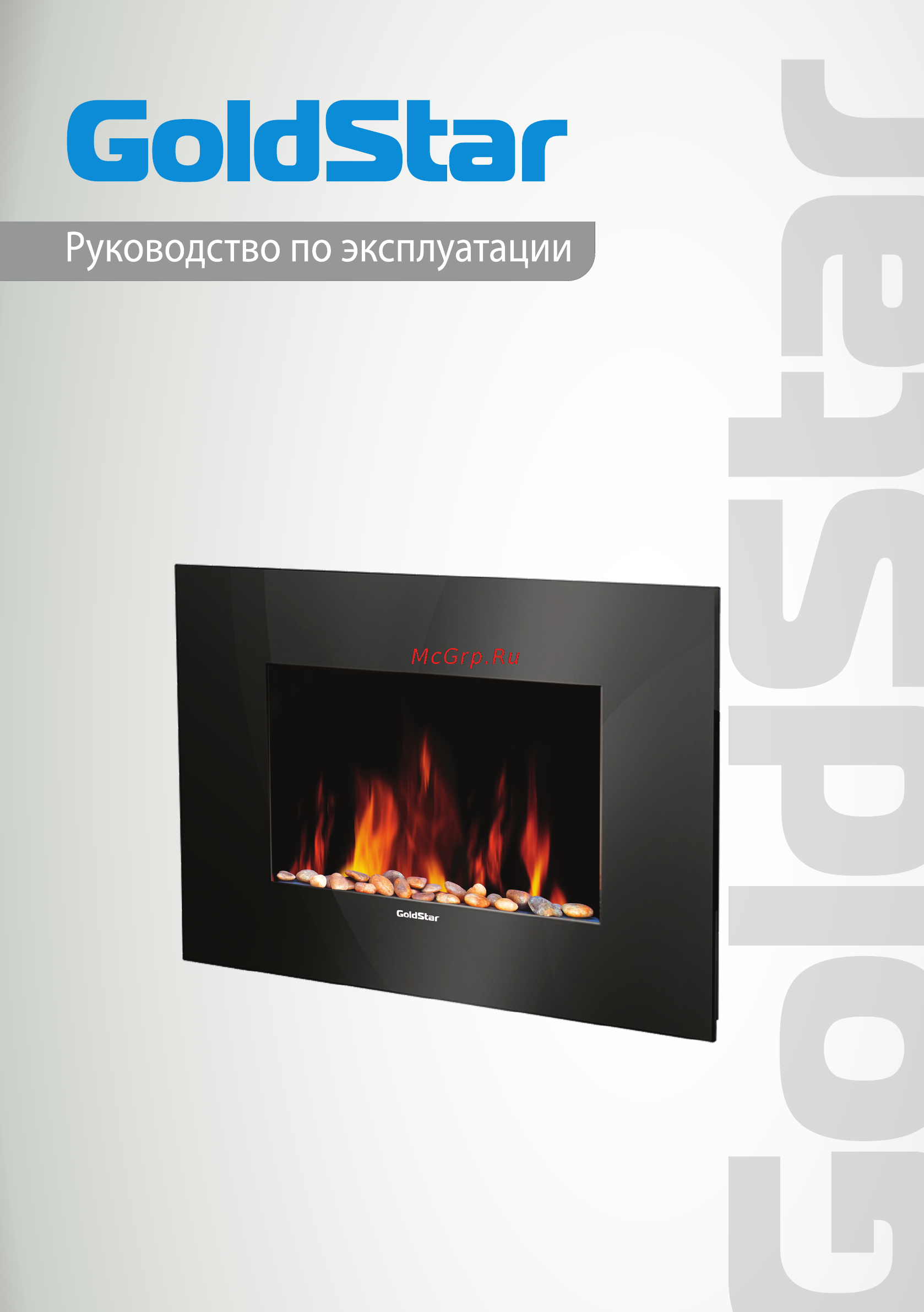 Goldstar EFH-9181 Инструкция по эксплуатации онлайн