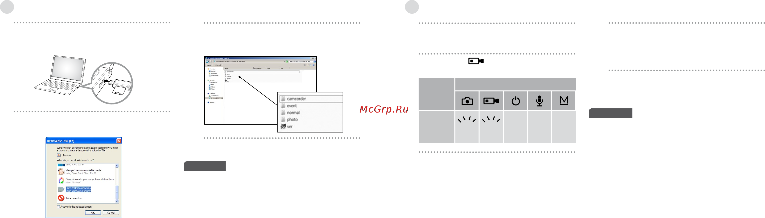 Rivotek Finevu CR-500HD [10/20] Просмотр записей на внешнем экране