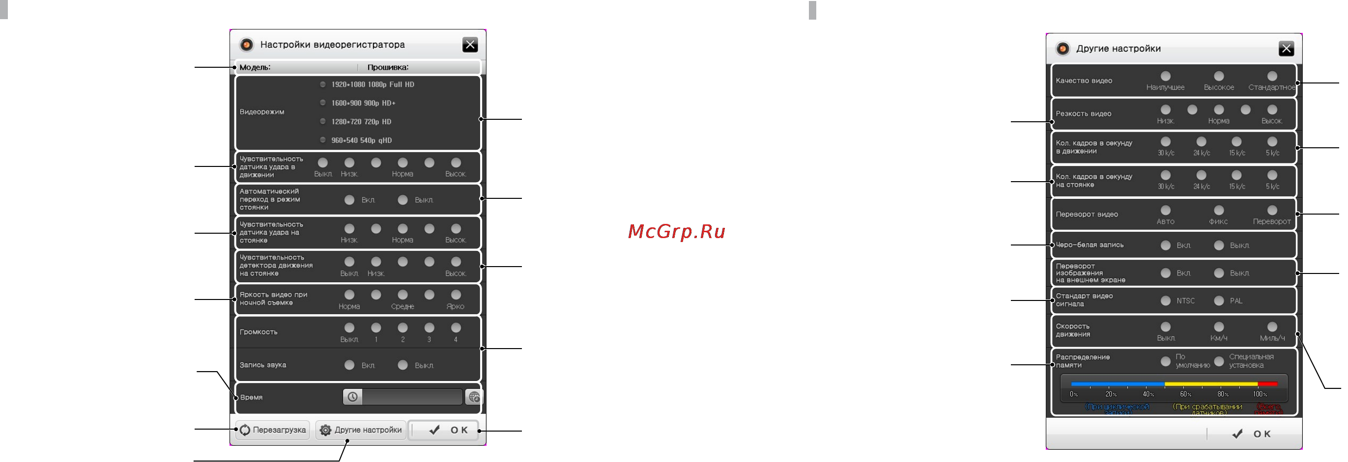 Rivotek Finevu CR-500HD [13/20] Программа настройки дополнительные настройки