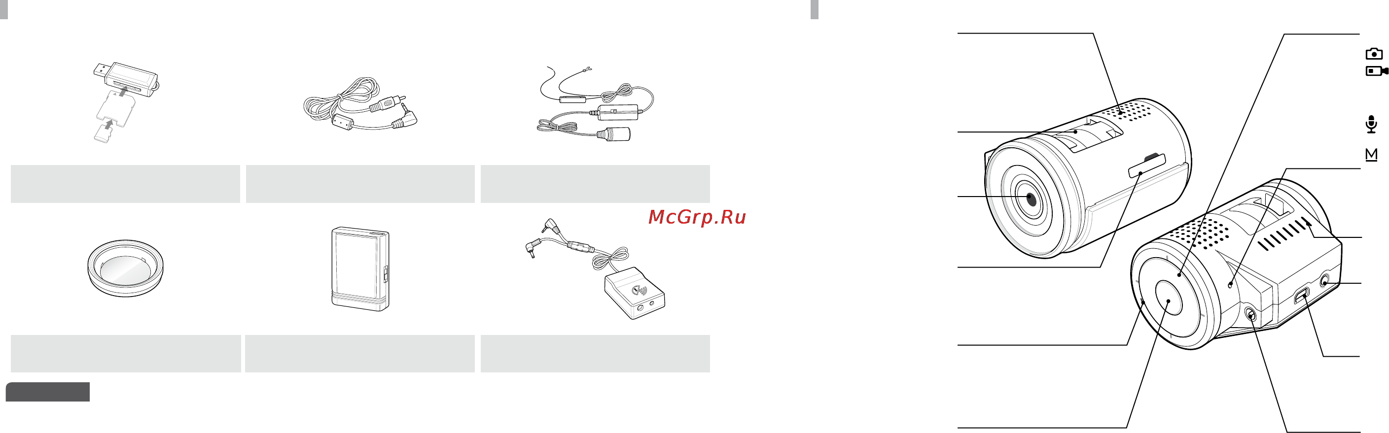 Rivotek Finevu CR-500HD [5/20] Аксессуары