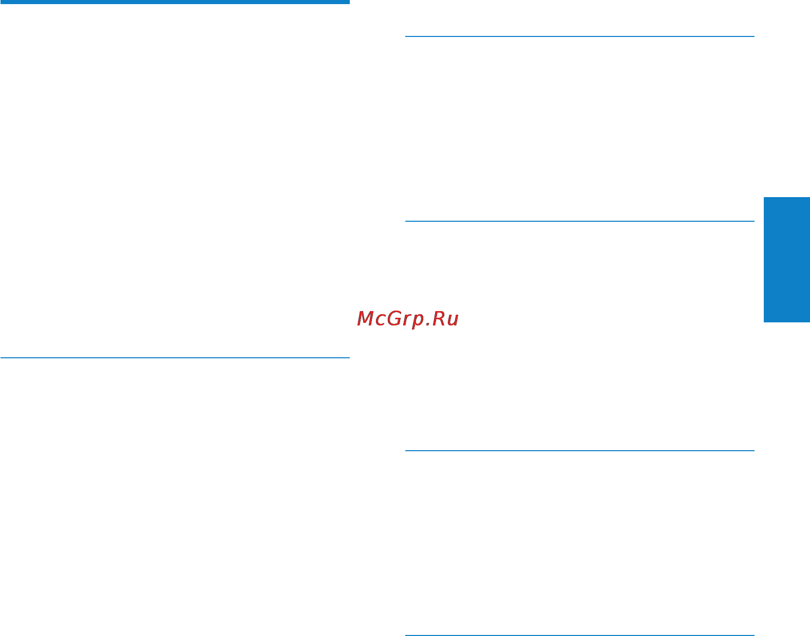 Philips MCI500H [41/57] Глоссарий