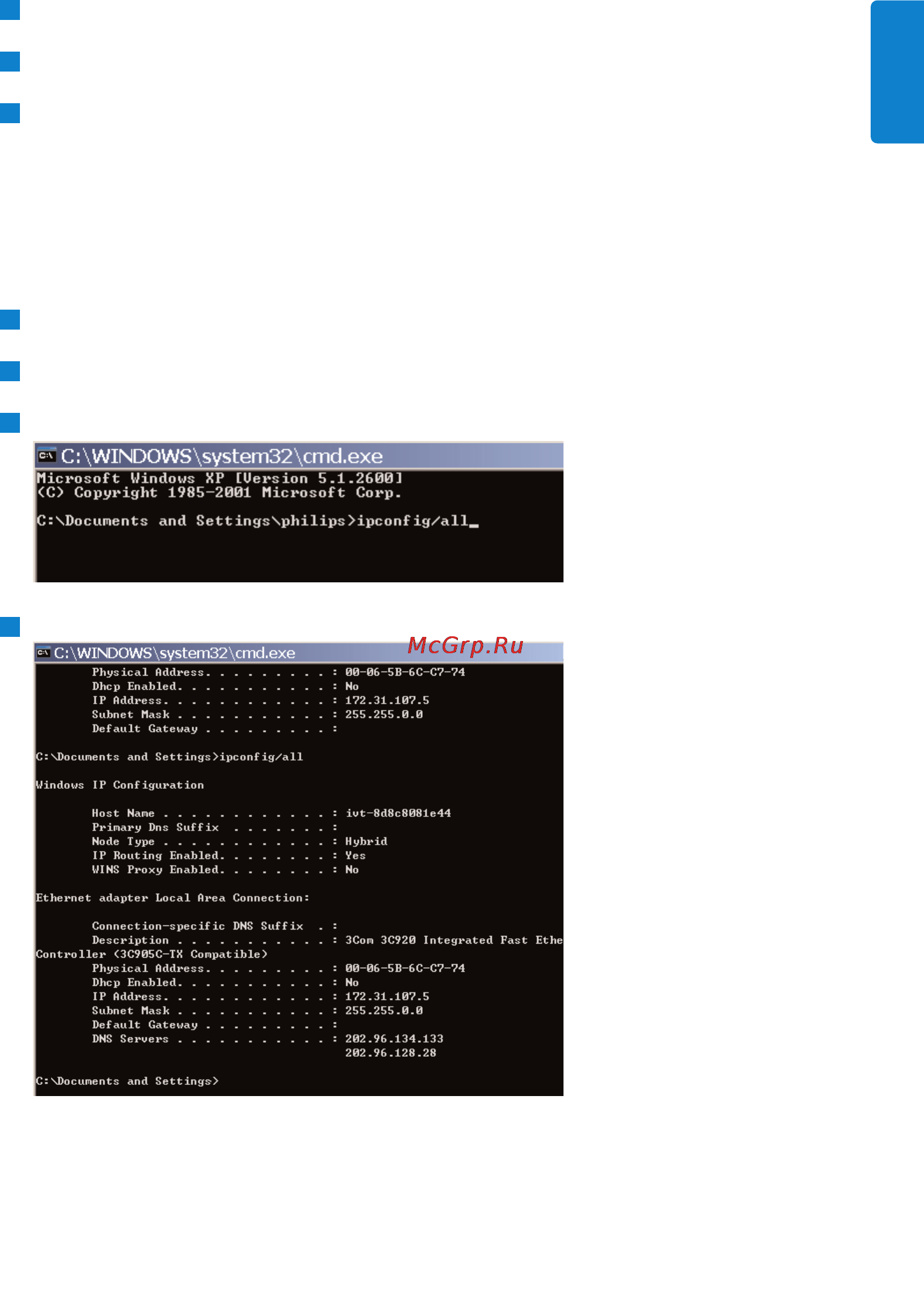 Philips WAC3500D [73/98] Dhcp è óúóíóî ñëì ïë âòíóè äóìùë û ˆëë ïóòú ùúó ô óúóíóî îﬂ ì áì âìëﬂ ëì ïë ì ı ip âòó ûòú óèòú ï òâúë