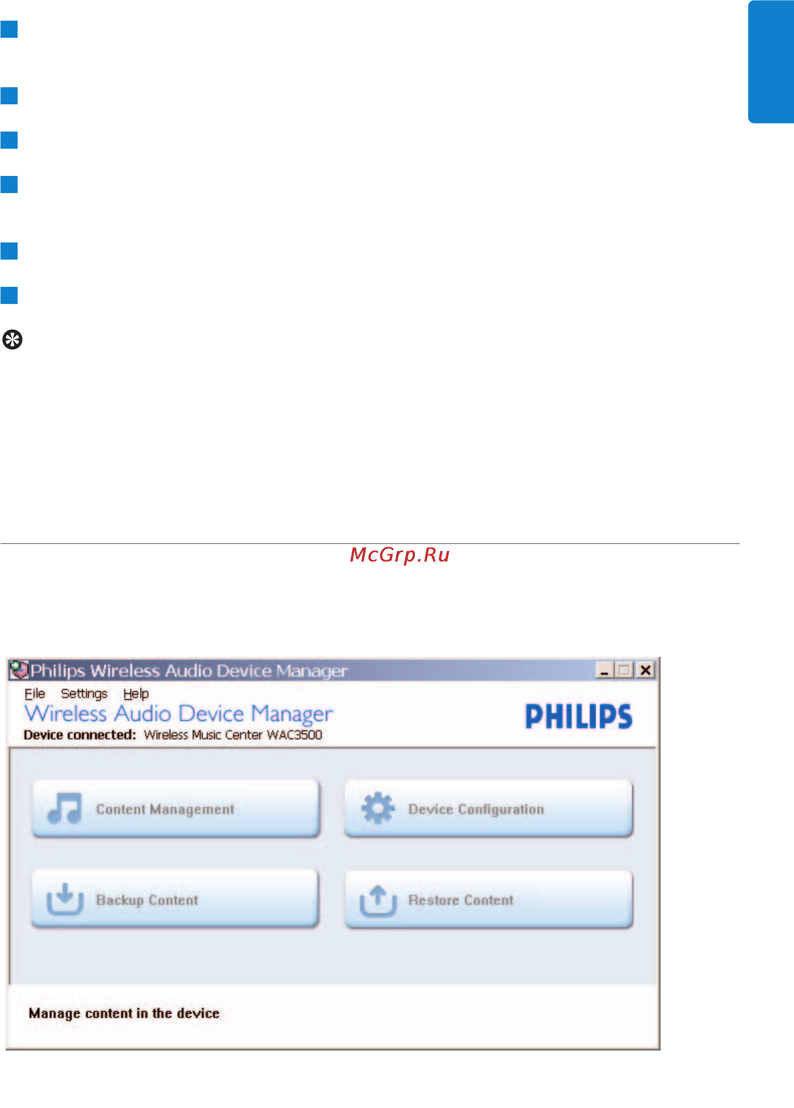 Philips WAC3500D [77/98] Èóﬂ ëúòﬂ òôëòóí ó ì ûêâìì ı center