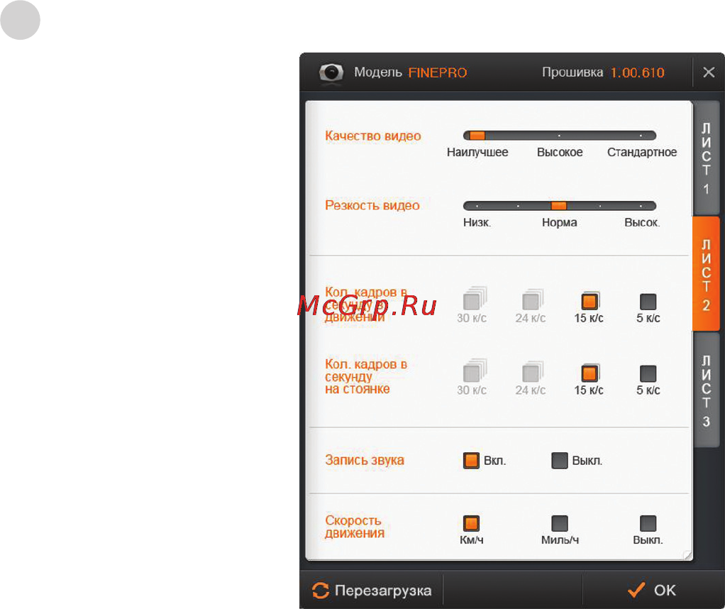 Rivotek FineVu PRO Full HD [24/40] Дополнительные настройки