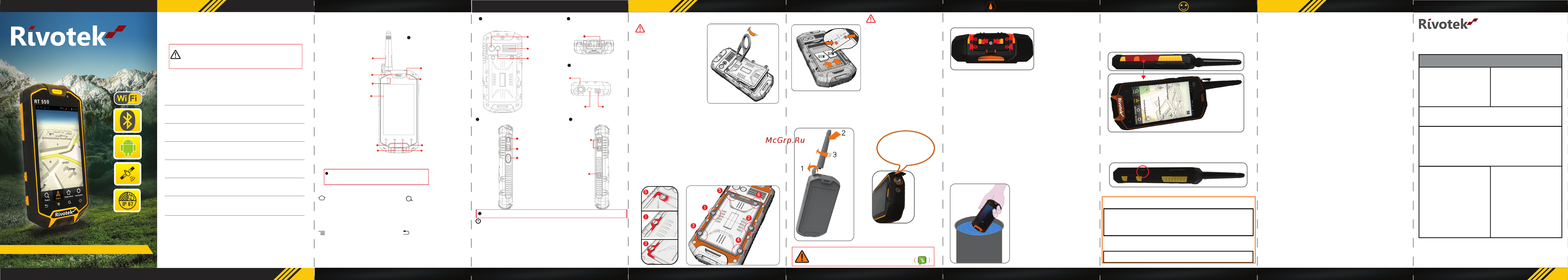 Rivotek RT-550 Инструкция по эксплуатации онлайн