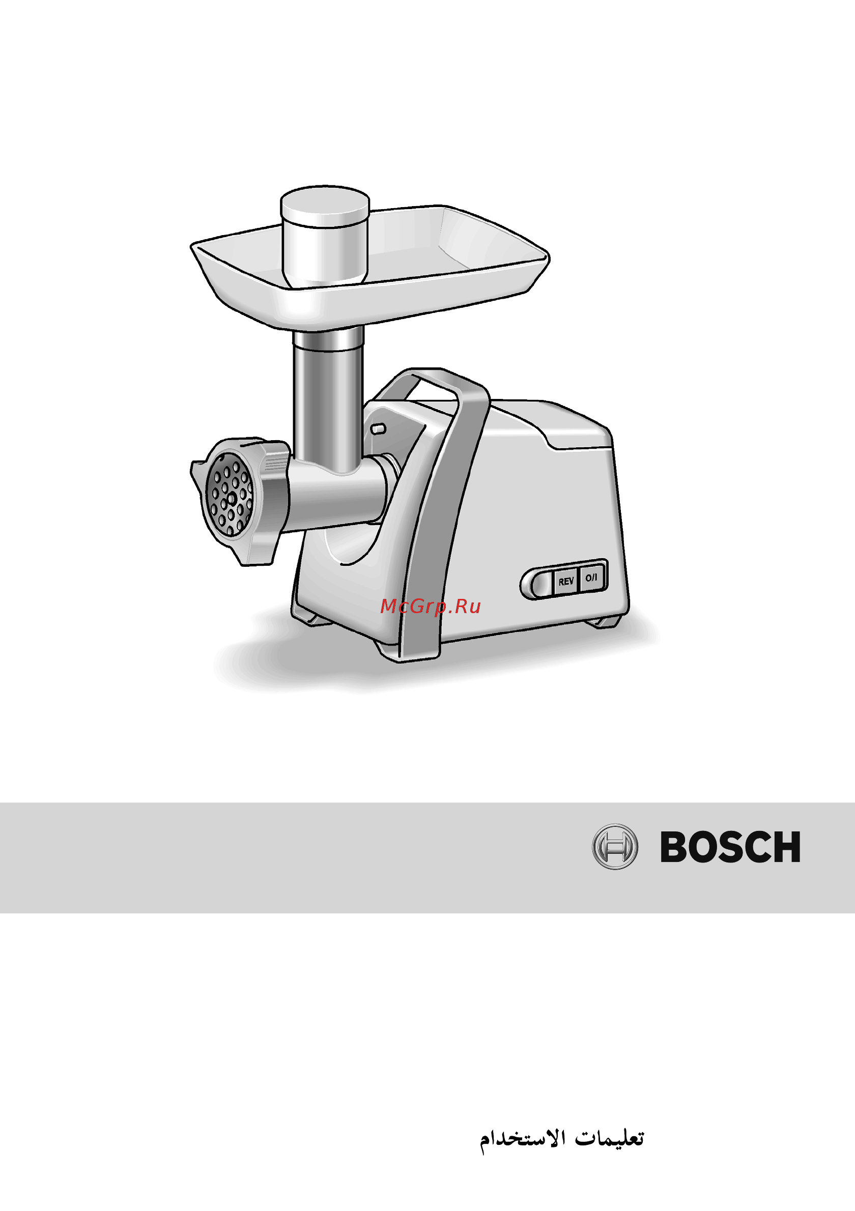 Bosch ProPower MFW67440 Инструкция по эксплуатации онлайн