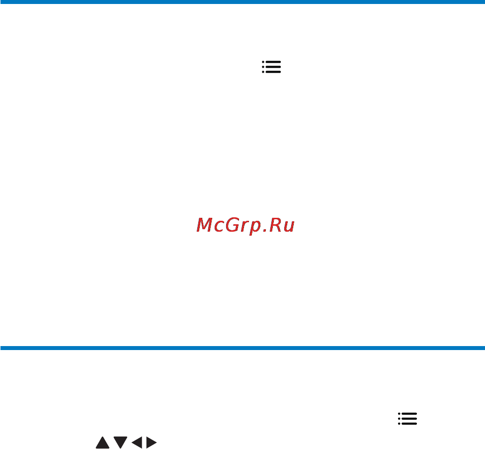 Philips HMP2000 [16/28] Поиск медиафайлов
