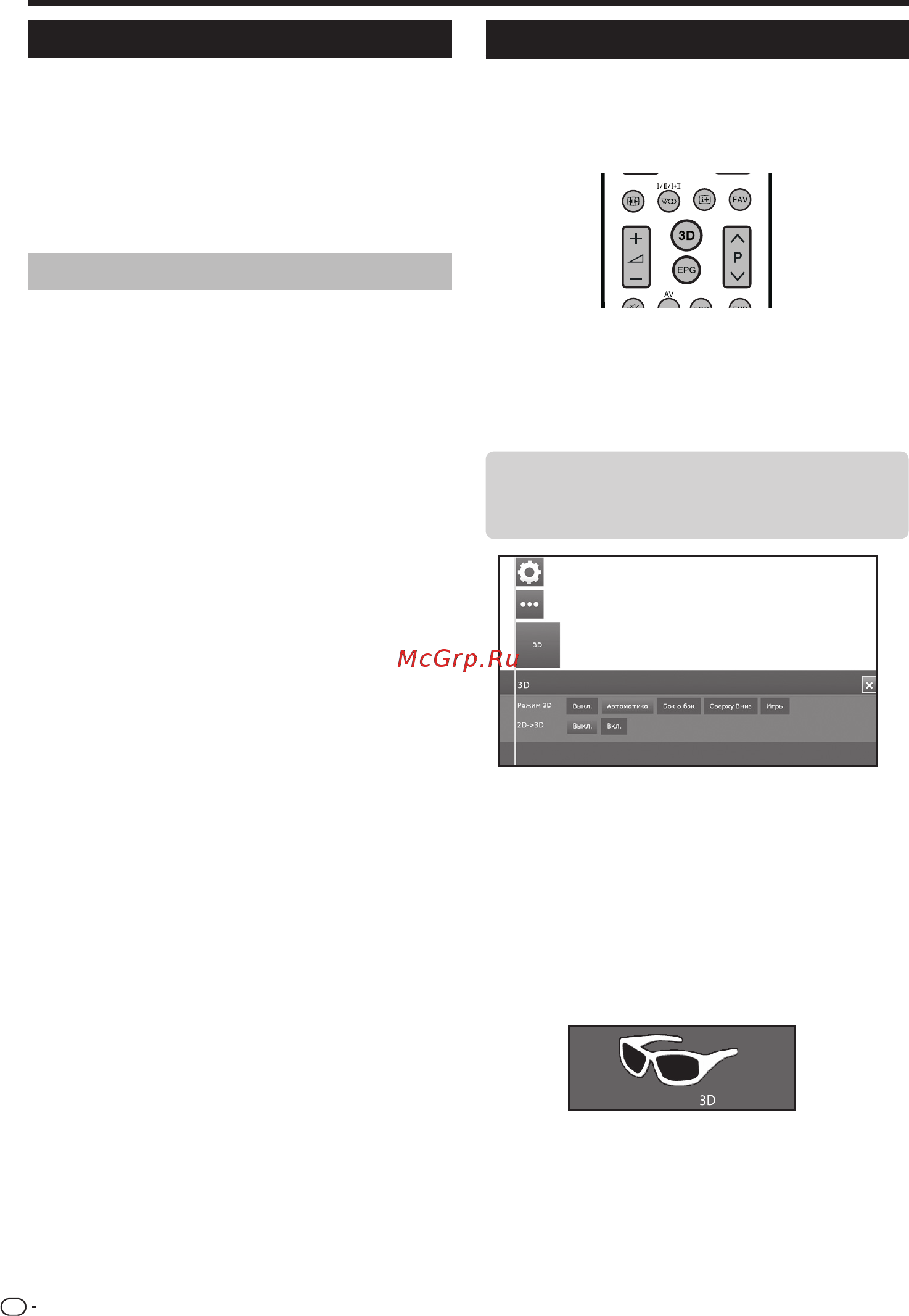 Sharp LC-39LE651 [56/64] Просмотр изображения 3d