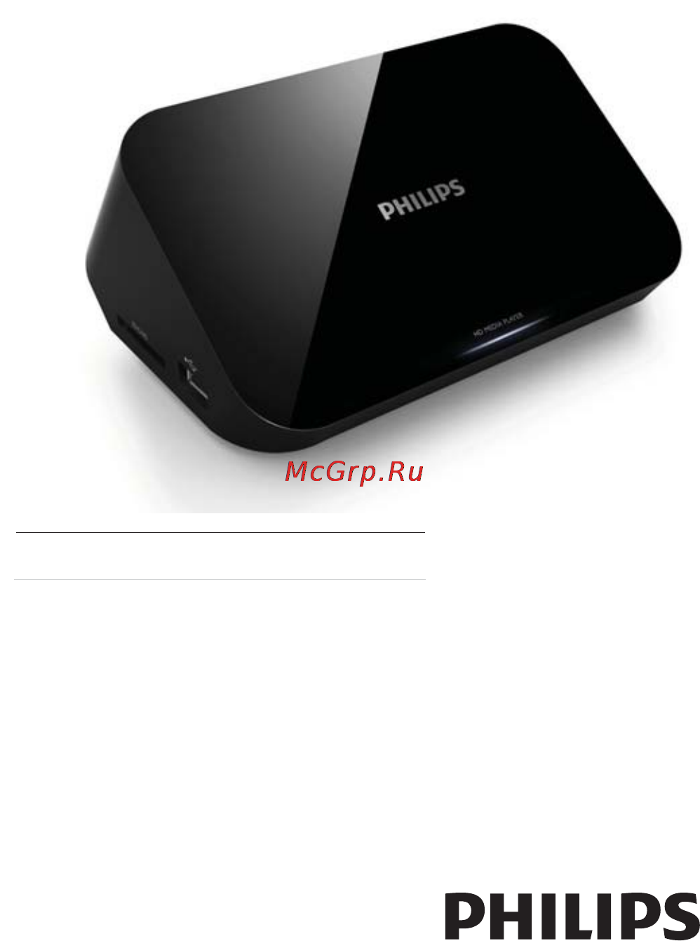 Philips HMP3000 Инструкция по эксплуатации онлайн