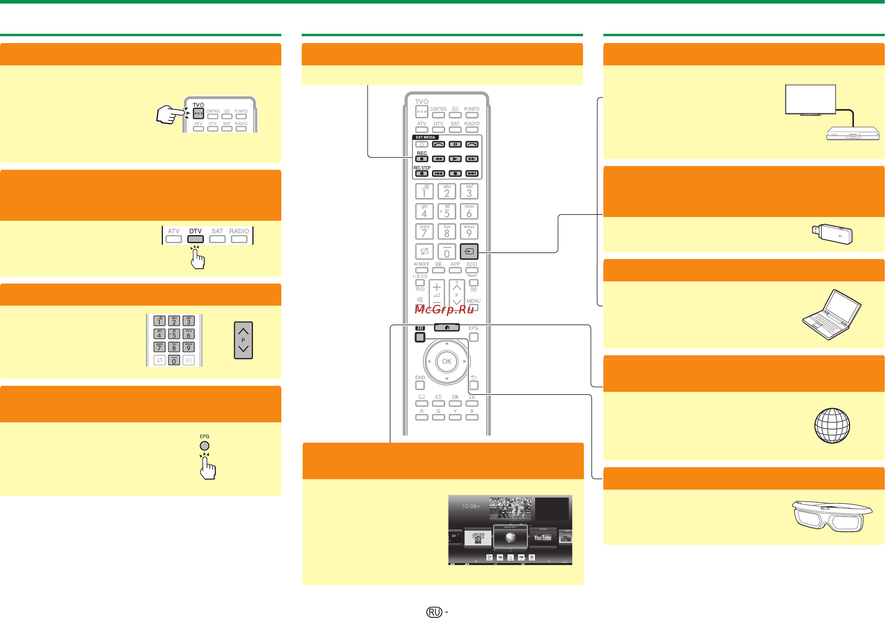 Sharp LC-60LE857 [13/94] Просматривайте изображения 3d