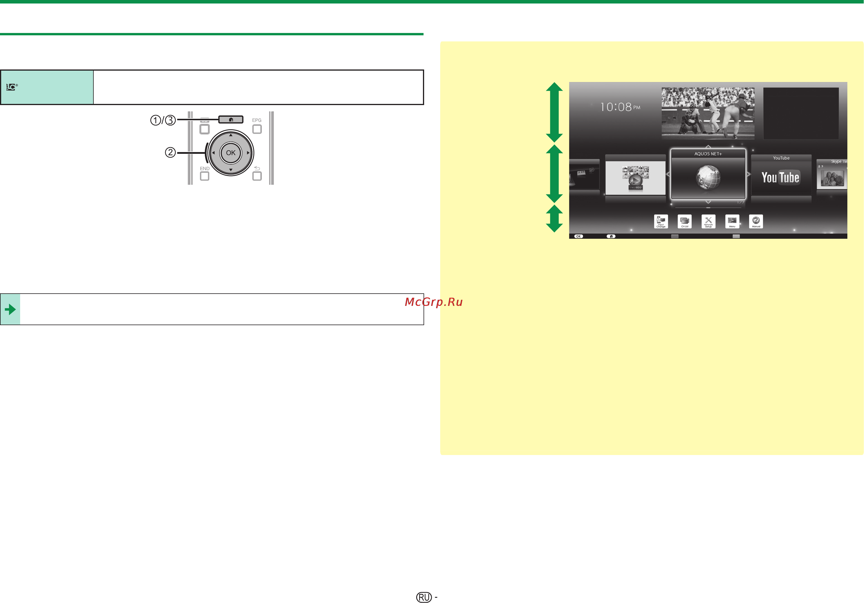 Sharp LC-80LE857 [15/94] Использование экрана home