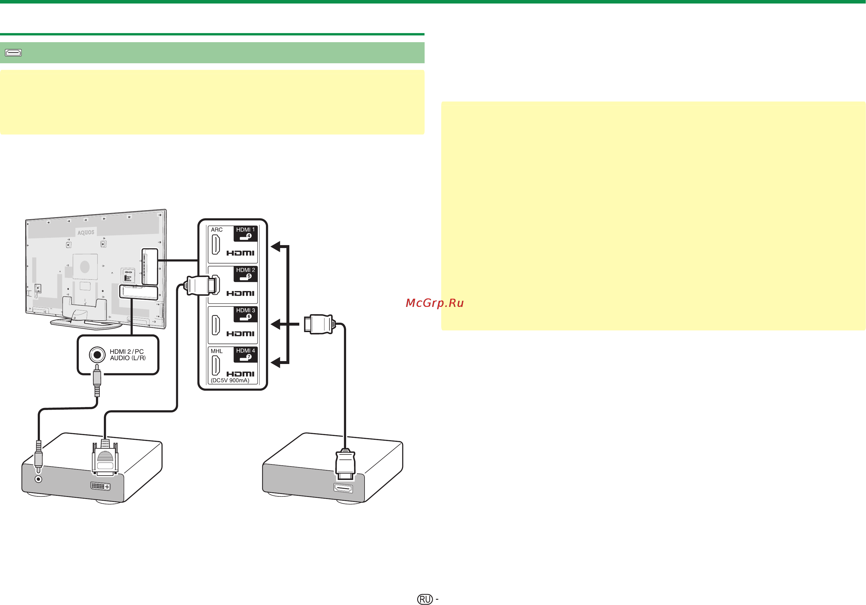 Sharp LC-60LE857 [30/94] Подключение hdmi