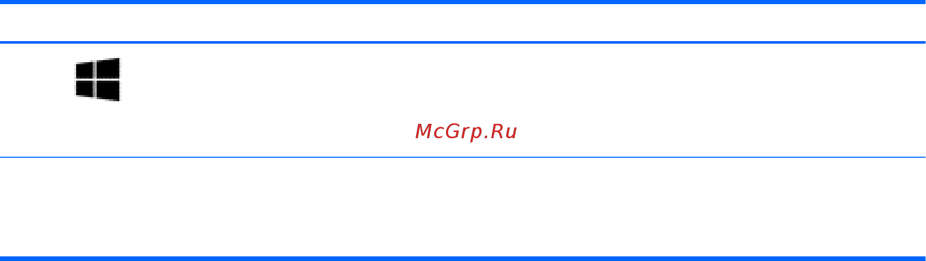HP Split 13-m100er x2 [18/93] Глава 2 знакомство с компьютером