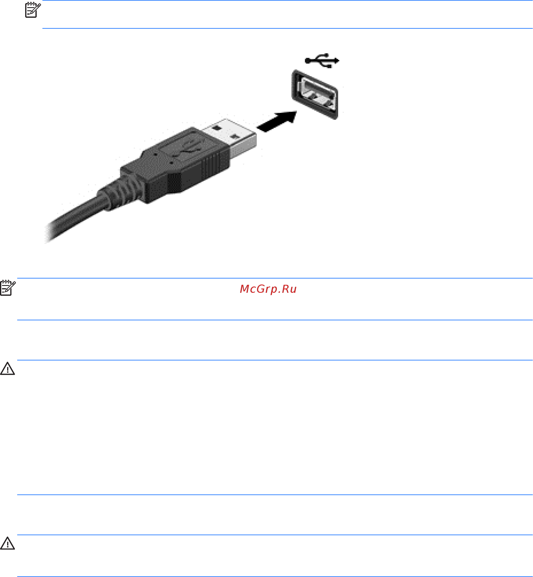 HP Split 13-m100er x2 [66/93] Извлечение устройства usb