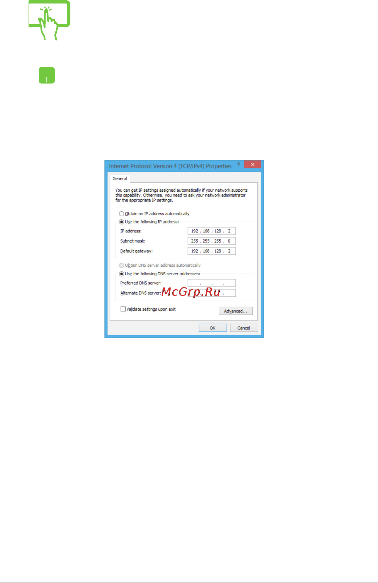 Asus S550CB-CJ064H [64/118] Настройка подключения со статическим ip