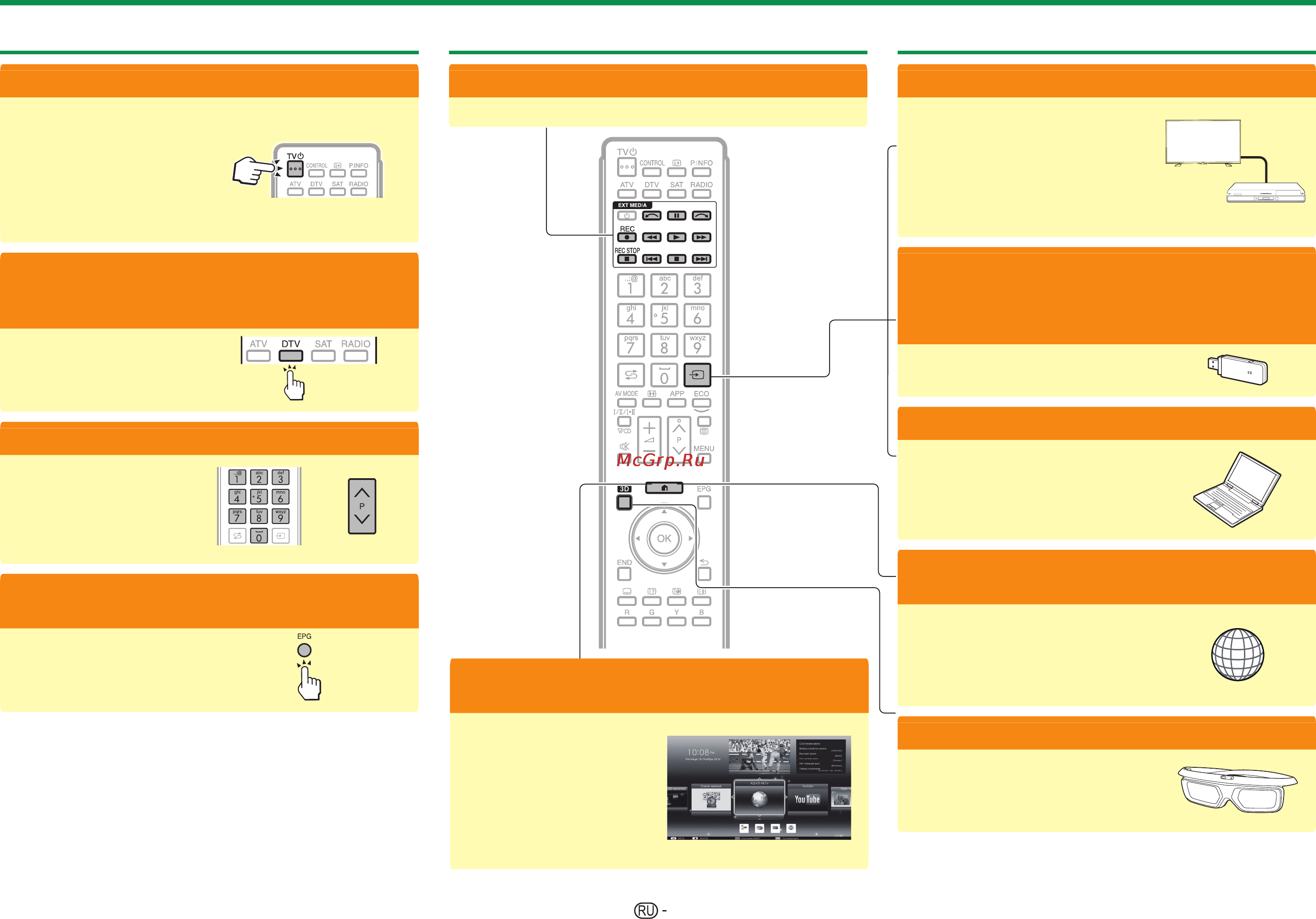 Sharp LC-70PRO10R [12/93] Просматривайте изображения 3d