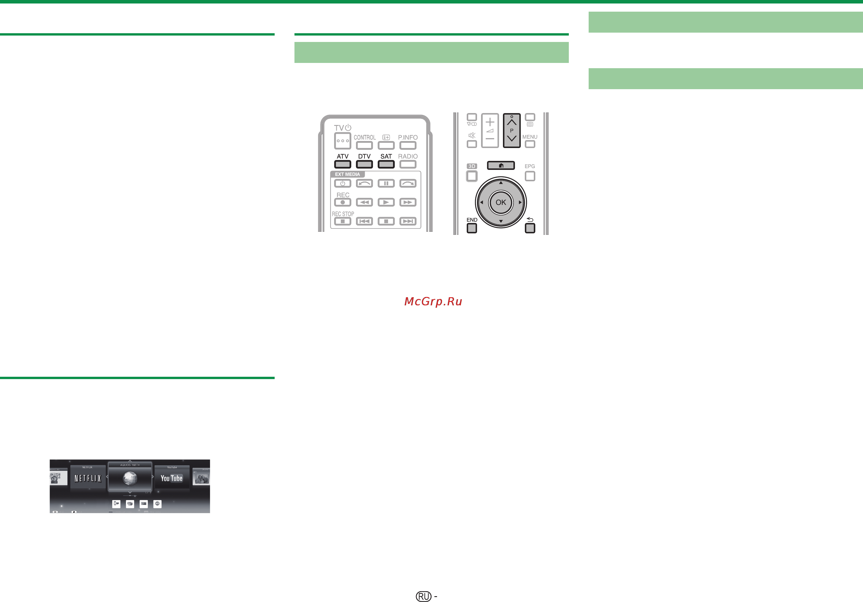 Sharp LC-80PRO10R [68/93] Очистить память net tv
